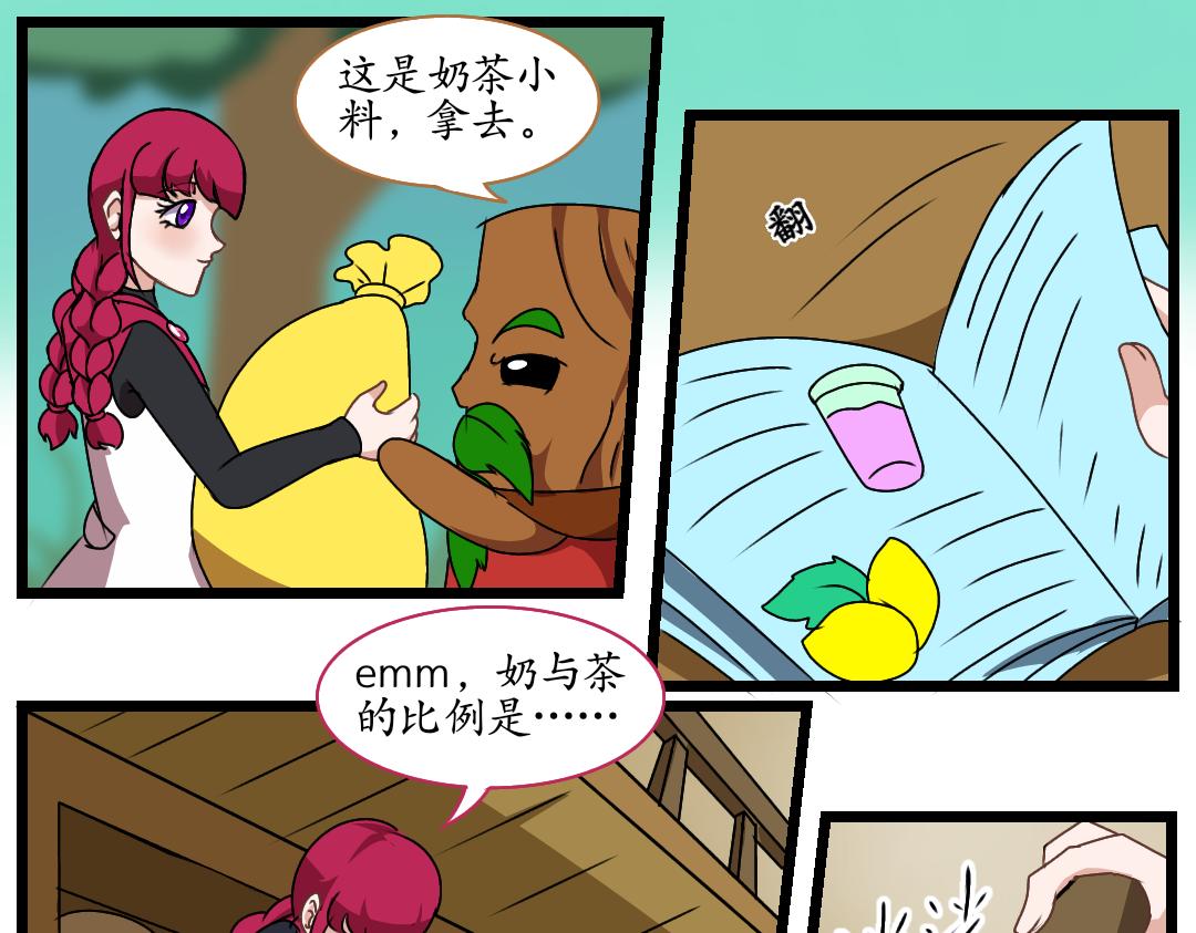 玫忆之痕(2)(1/2)-第41话