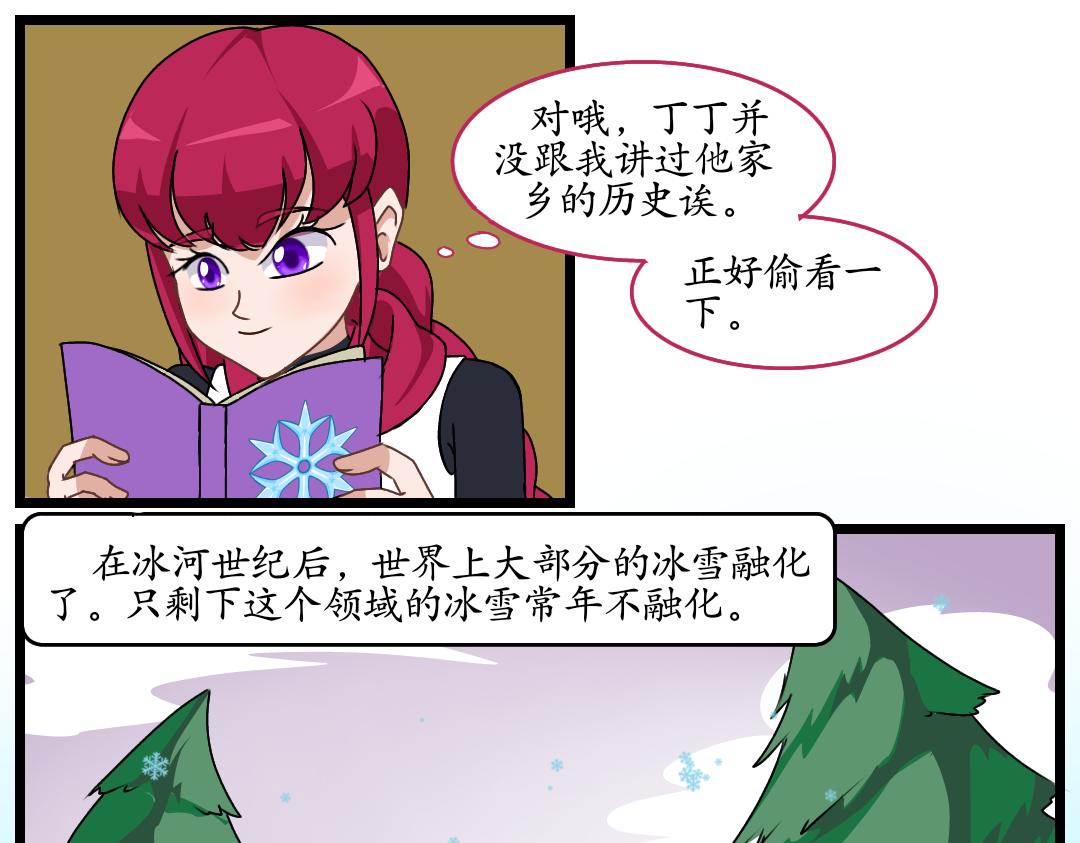 玫忆之痕(2)(1/2)-第41话