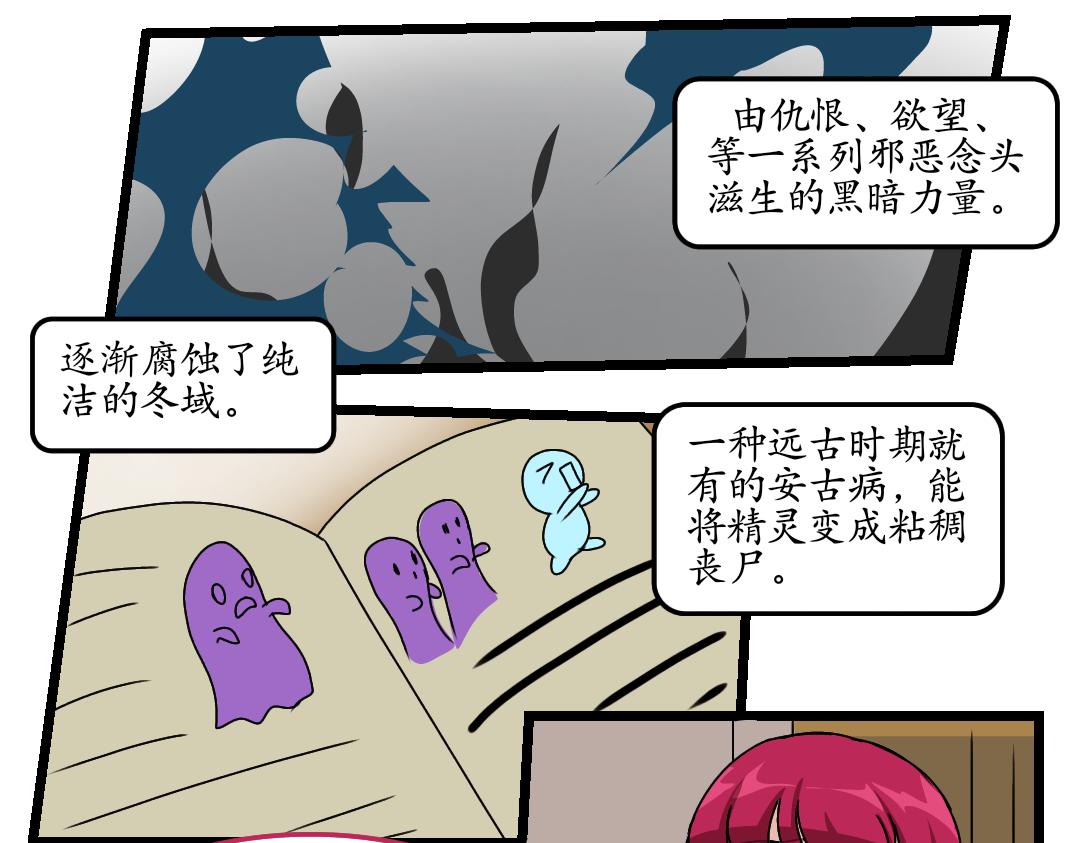 玫忆之痕(2)(1/2)-第41话