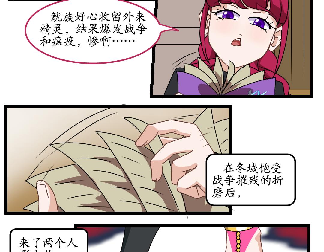 玫忆之痕(2)(1/2)-第41话