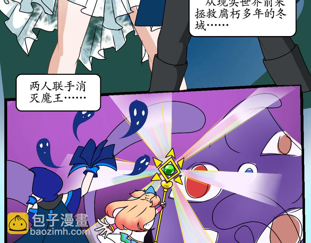 玫忆之痕(2)(1/2)-第41话