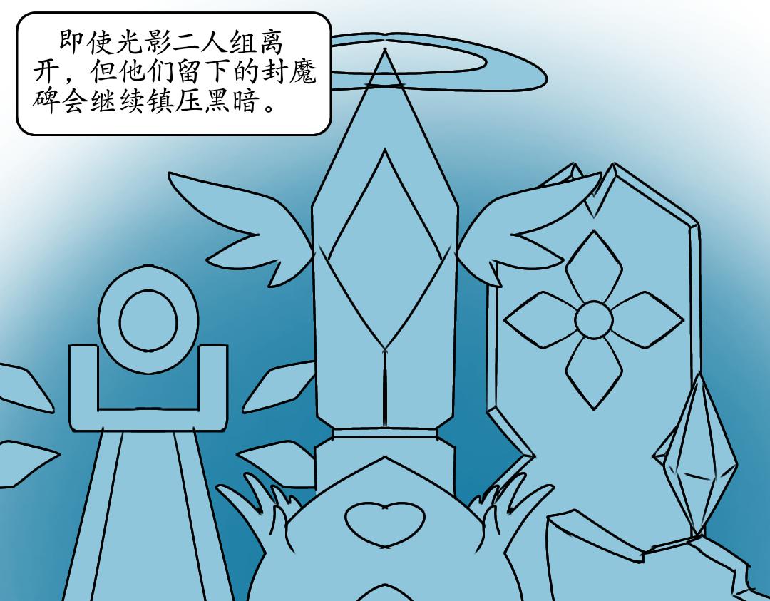 玫忆之痕(2)(1/2)-第41话