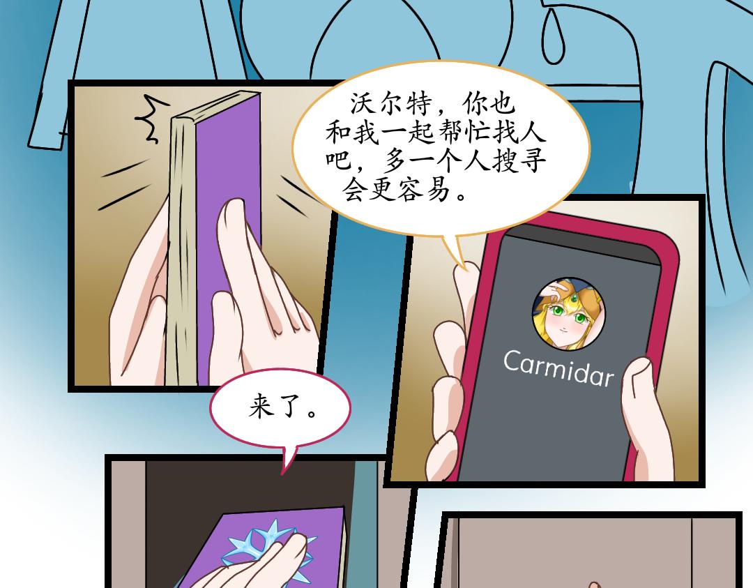 玫忆之痕(2)(1/2)-第41话