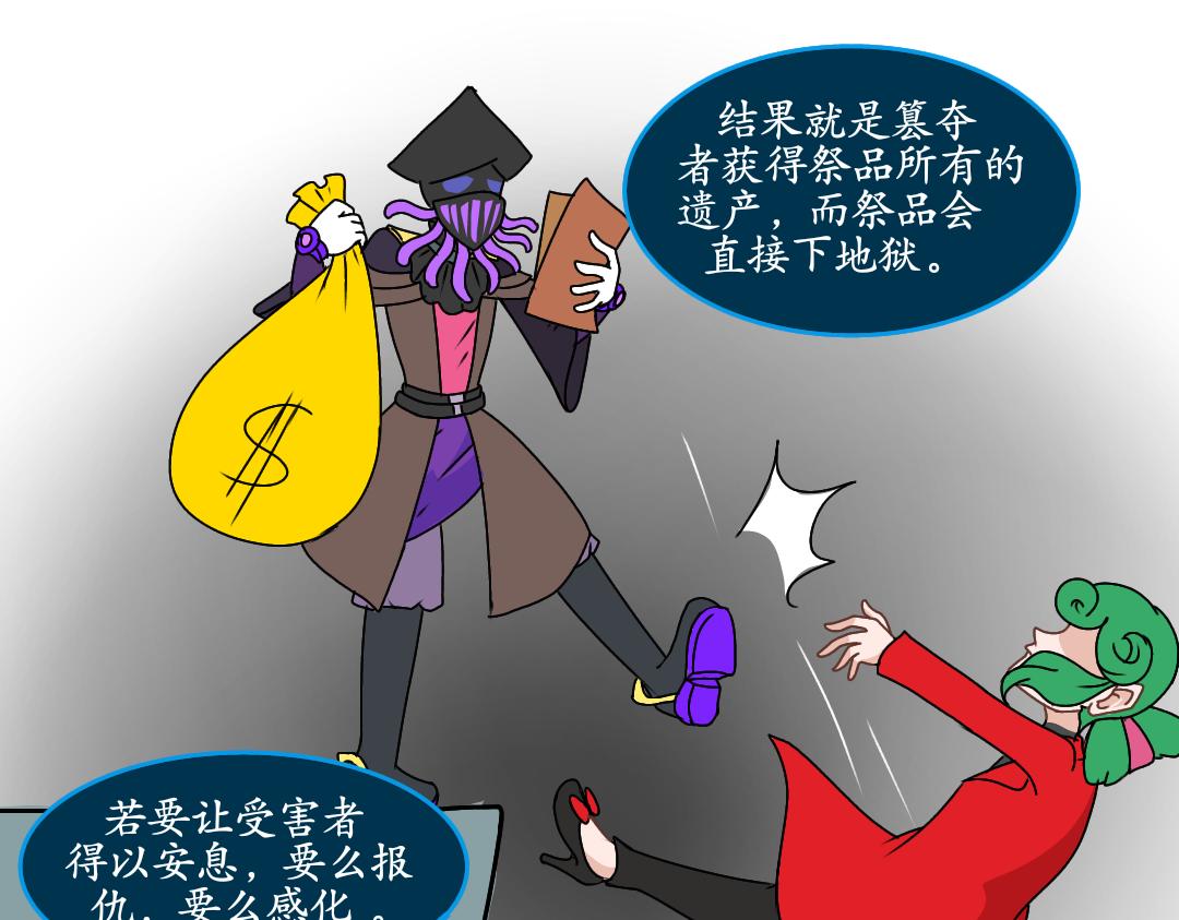玫忆之痕(2)(1/2)-第41话