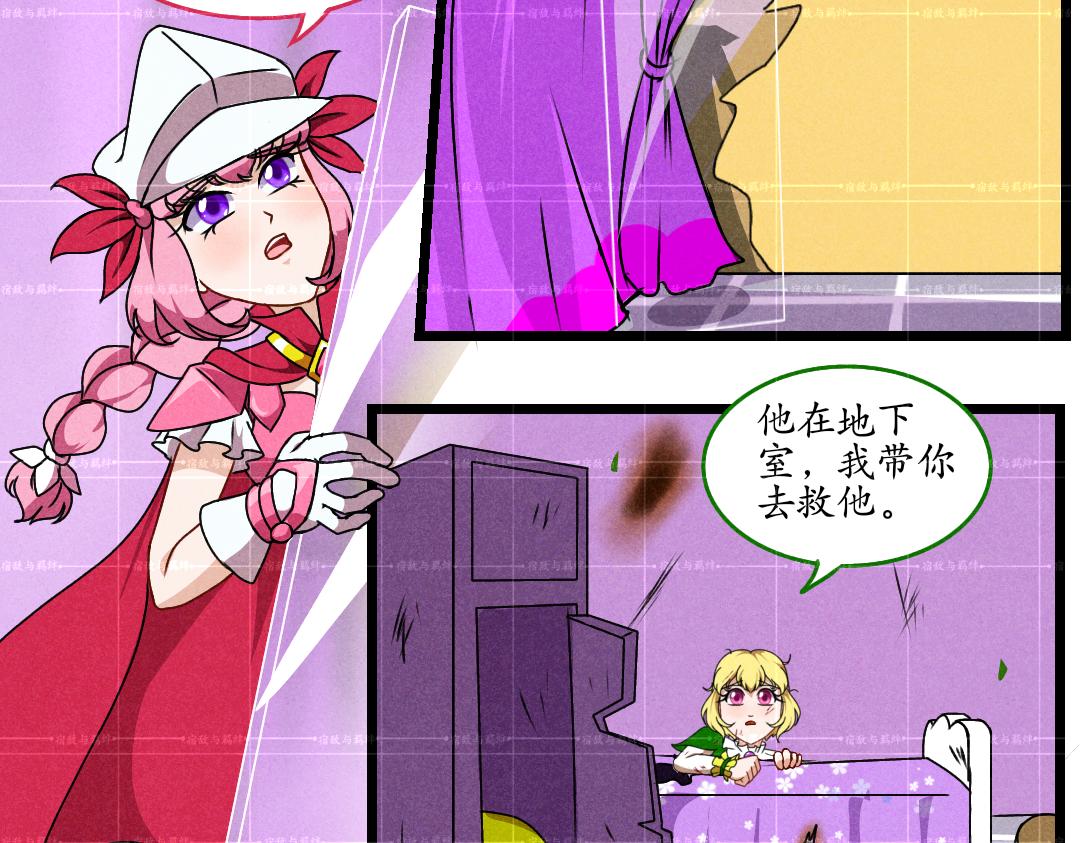 44.双茜出逃(3)(1/2)-第45话