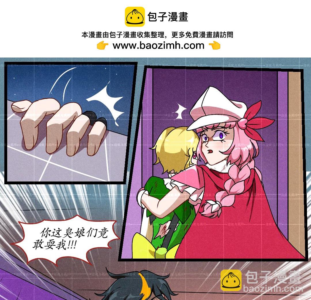 44.双茜出逃(3)(1/2)-第45话