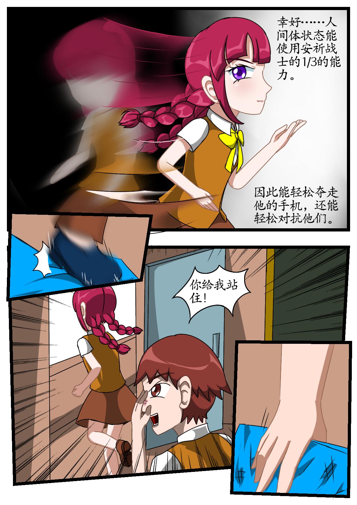 4.复仇-第5话
