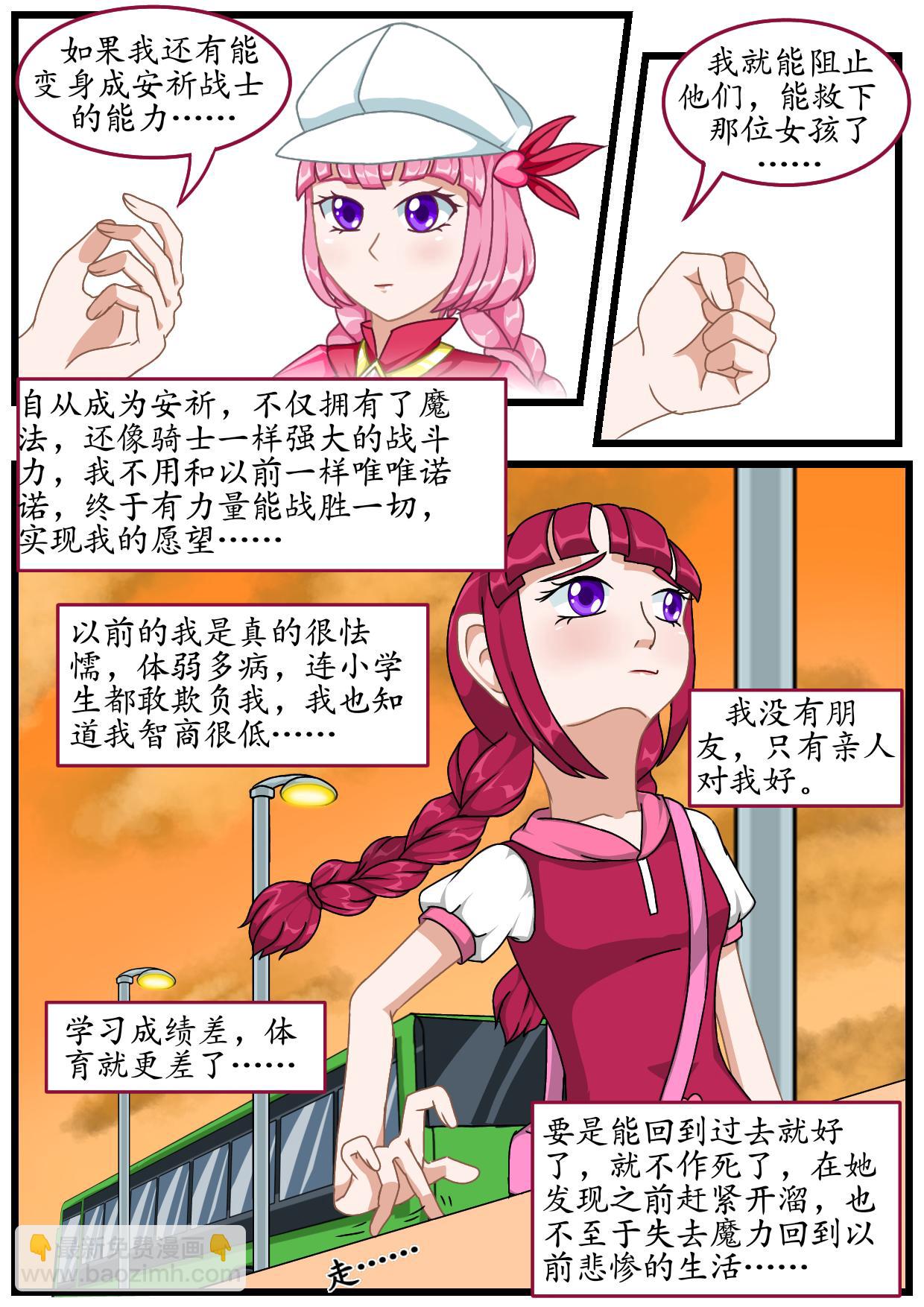 8.核草花园（下）-第7话