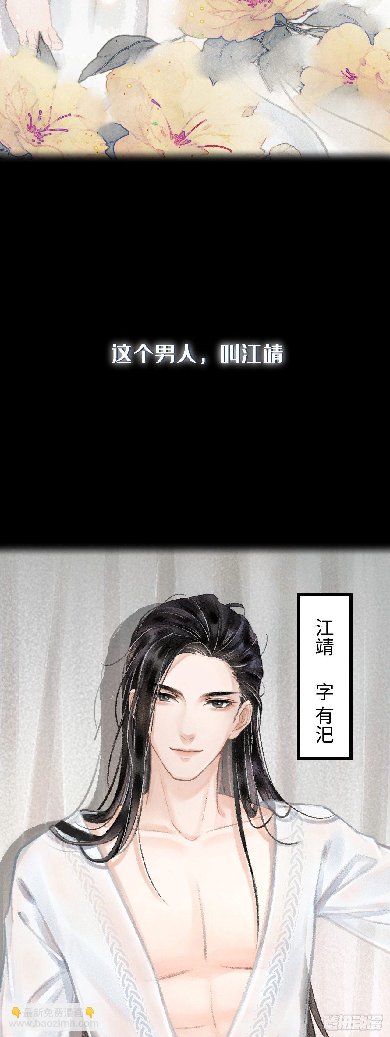 7月10日上线预告-第1话