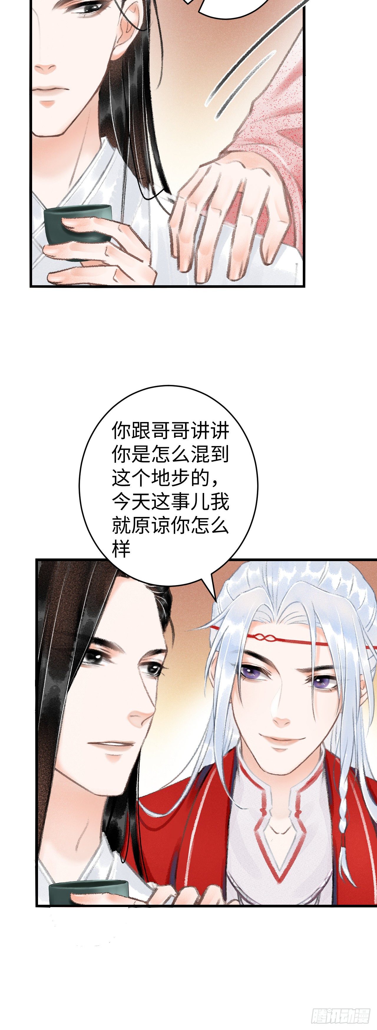 9&middot;占有欲(1/2)-第11话