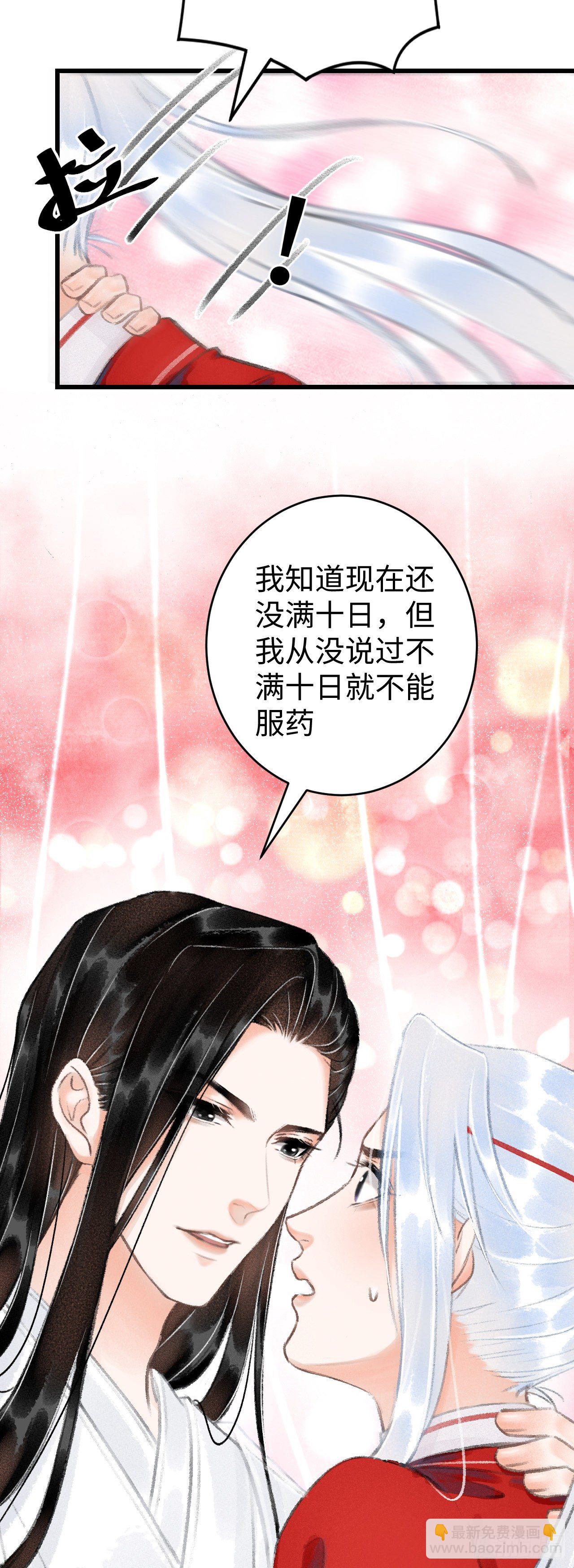 9&middot;占有欲(1/2)-第11话