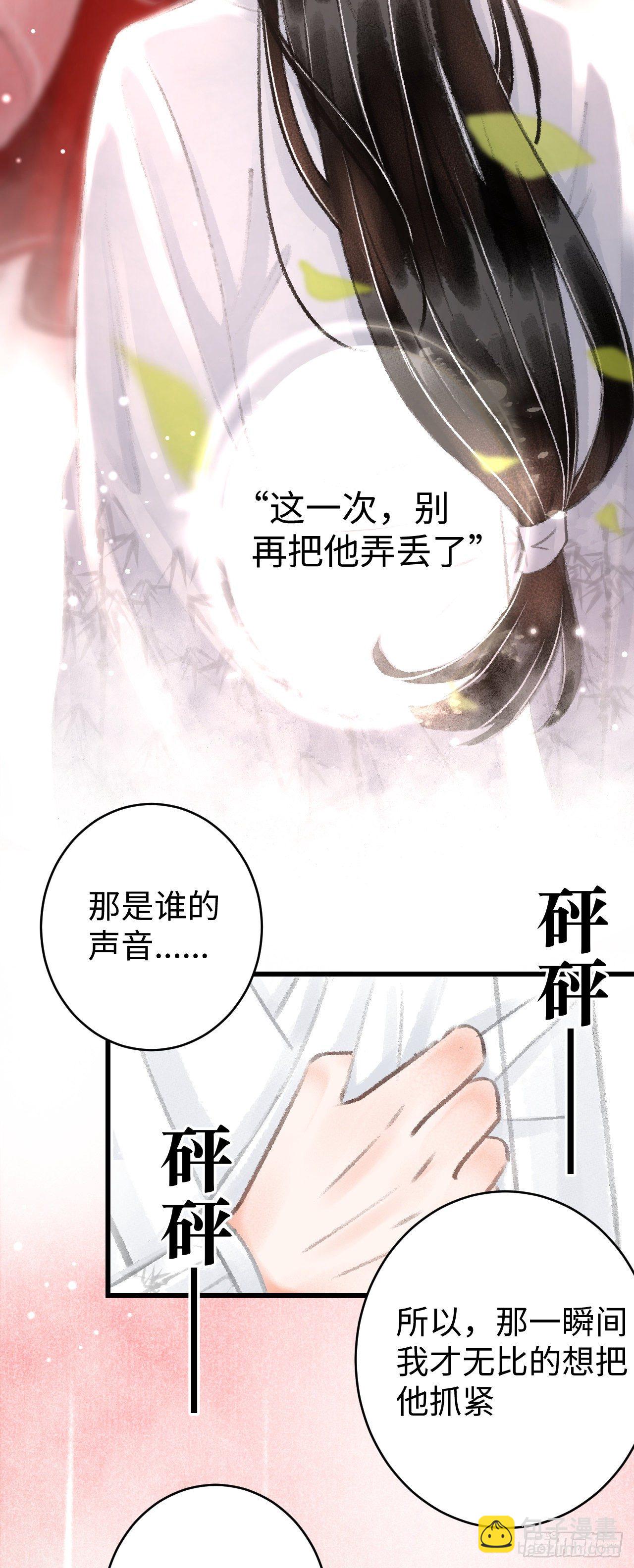 9&middot;占有欲(1/2)-第11话