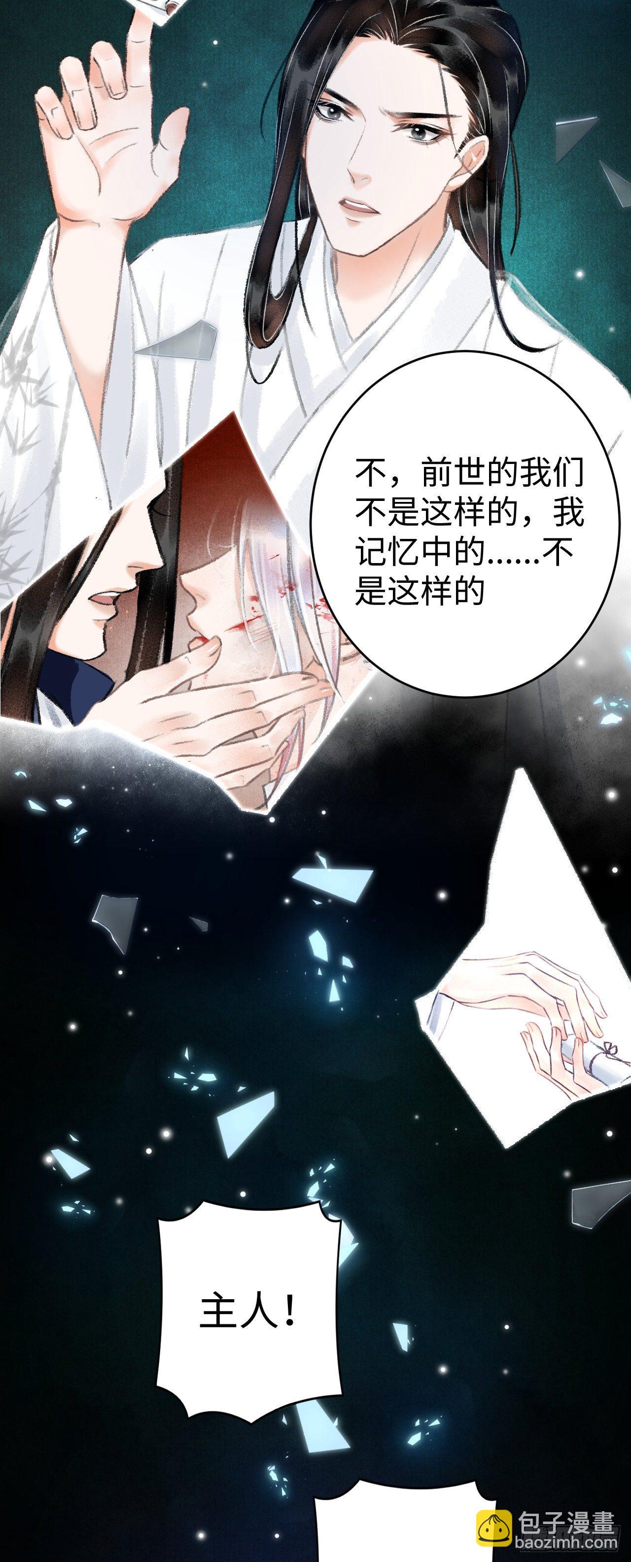 9&middot;占有欲(1/2)-第11话