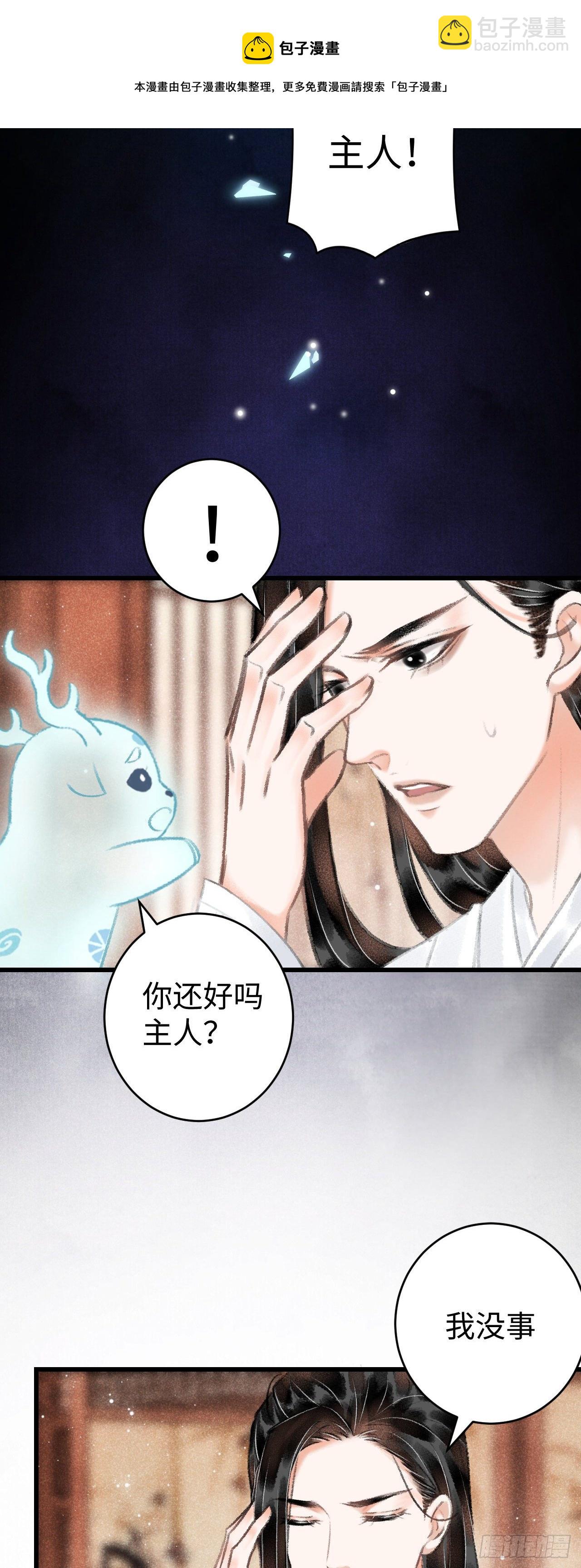 9&middot;占有欲(1/2)-第11话