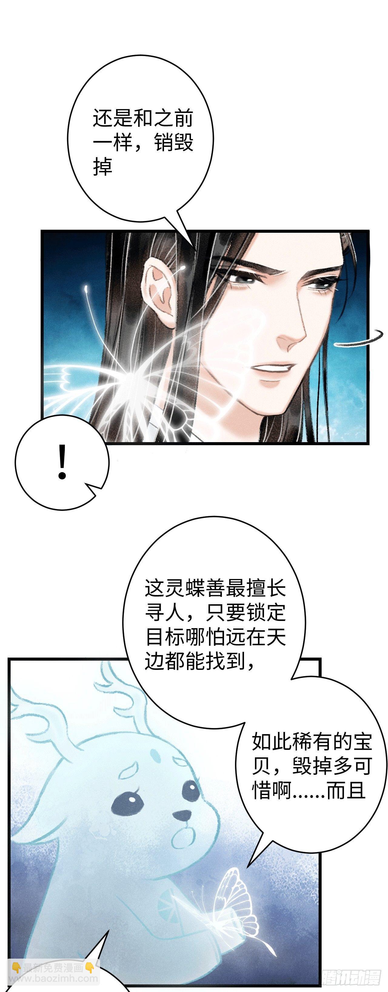 9&middot;占有欲(1/2)-第11话
