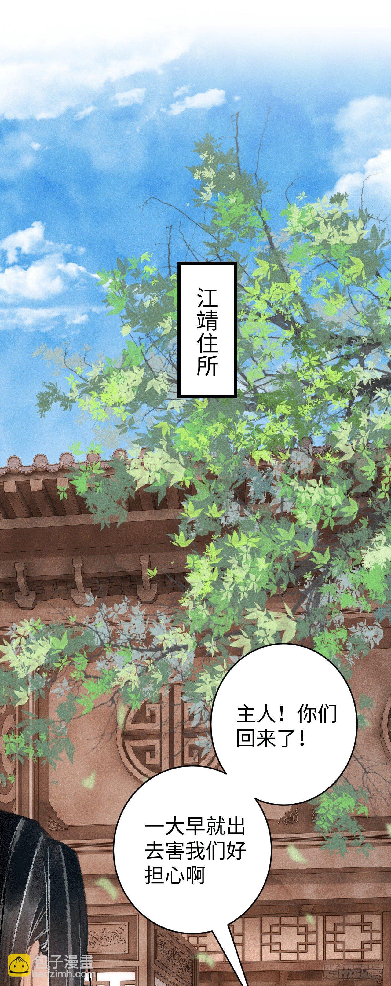 9&middot;占有欲(1/2)-第11话