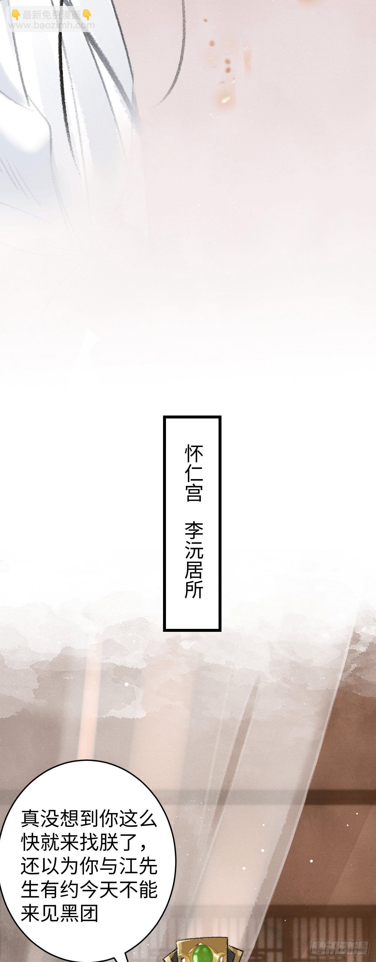 9&middot;占有欲(1/2)-第11话
