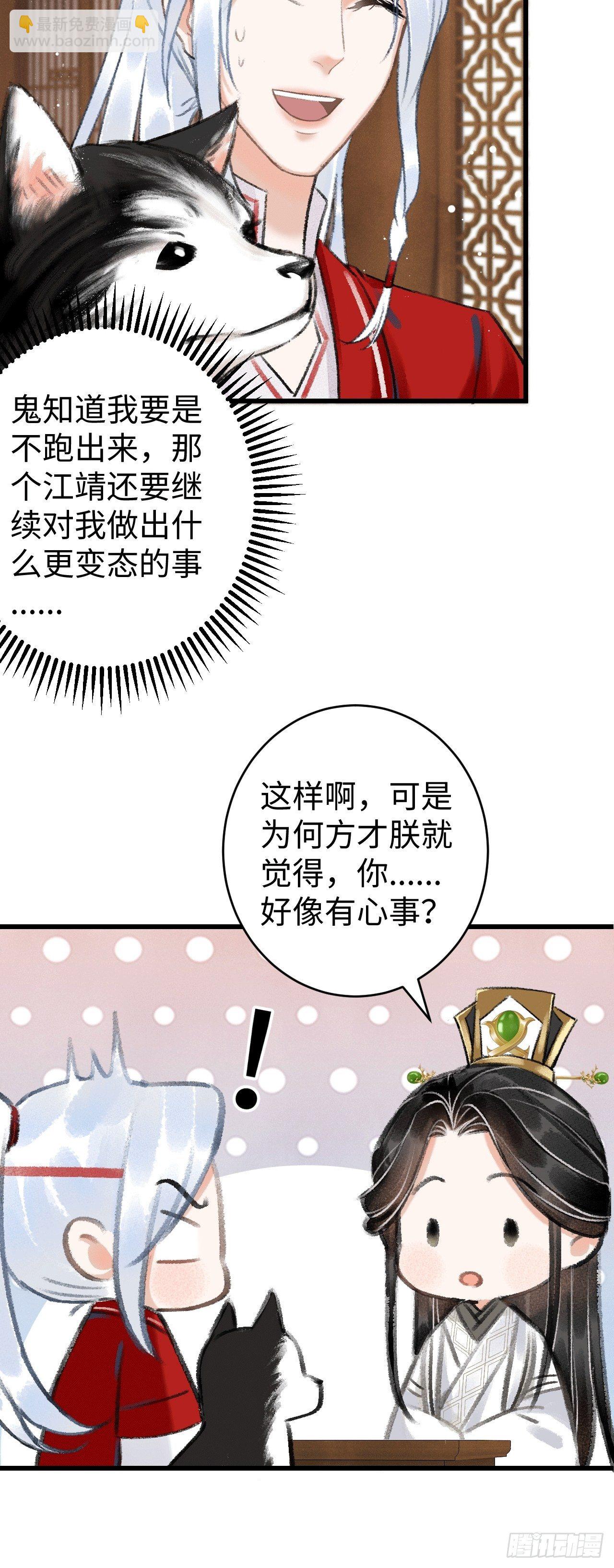 9&middot;占有欲(1/2)-第11话