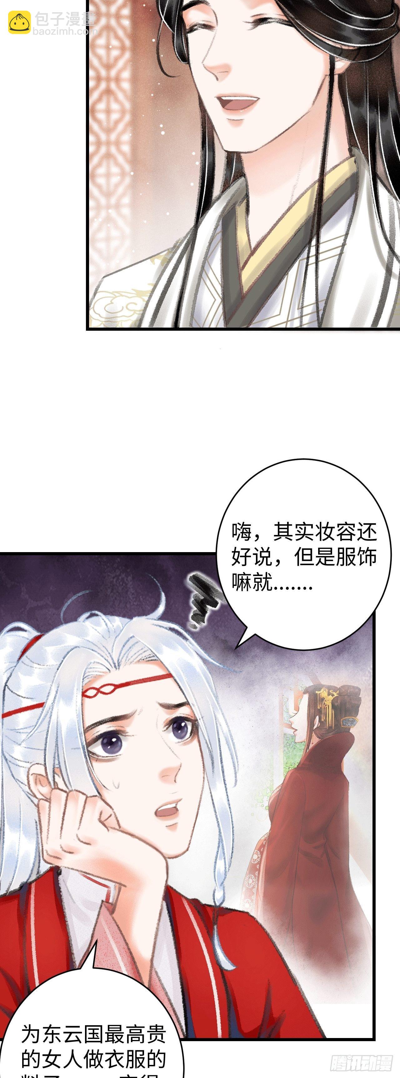 9&middot;占有欲(1/2)-第11话