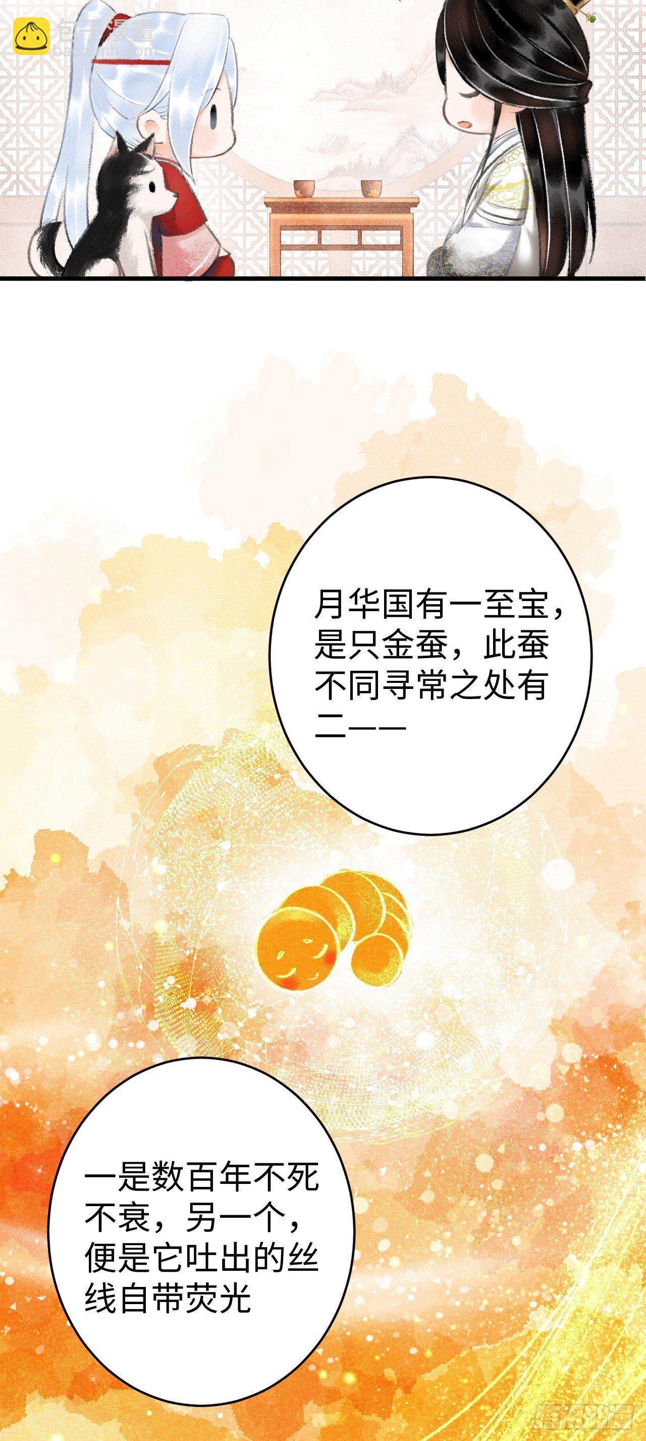 9&middot;占有欲(1/2)-第11话