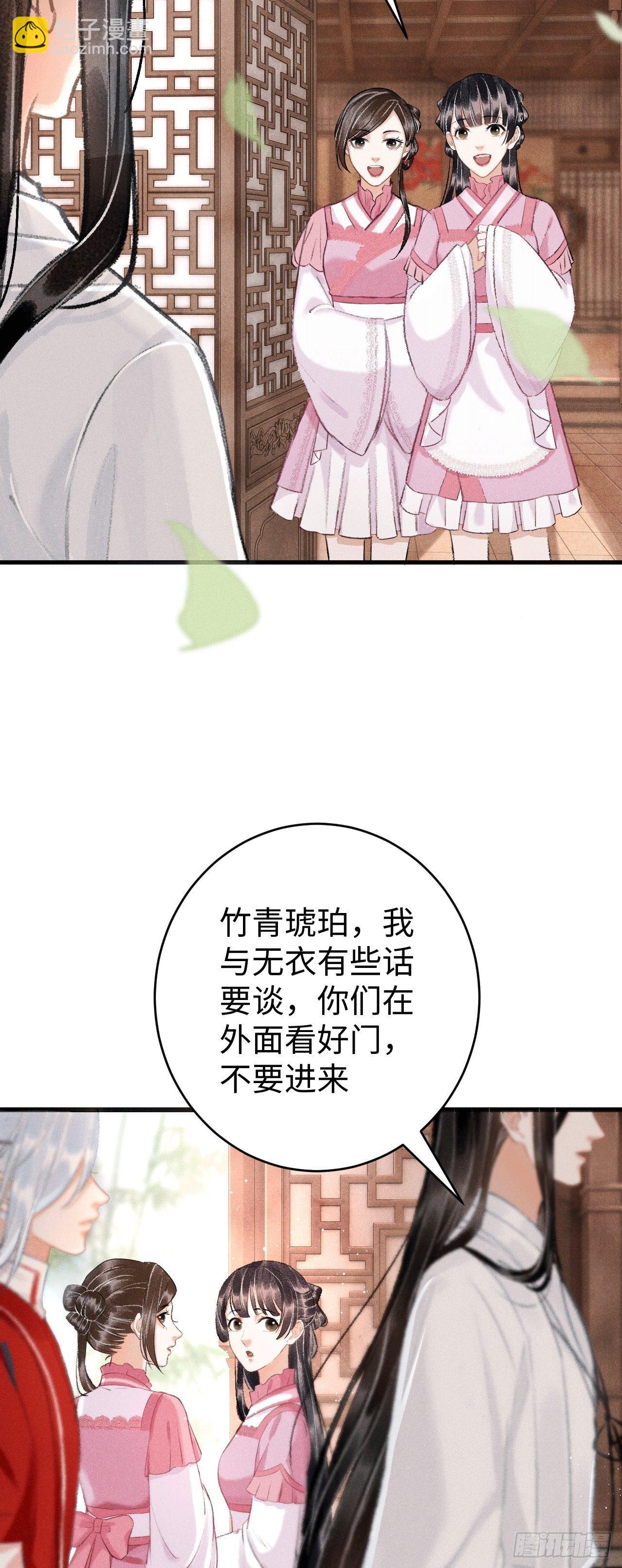 9&middot;占有欲(1/2)-第11话