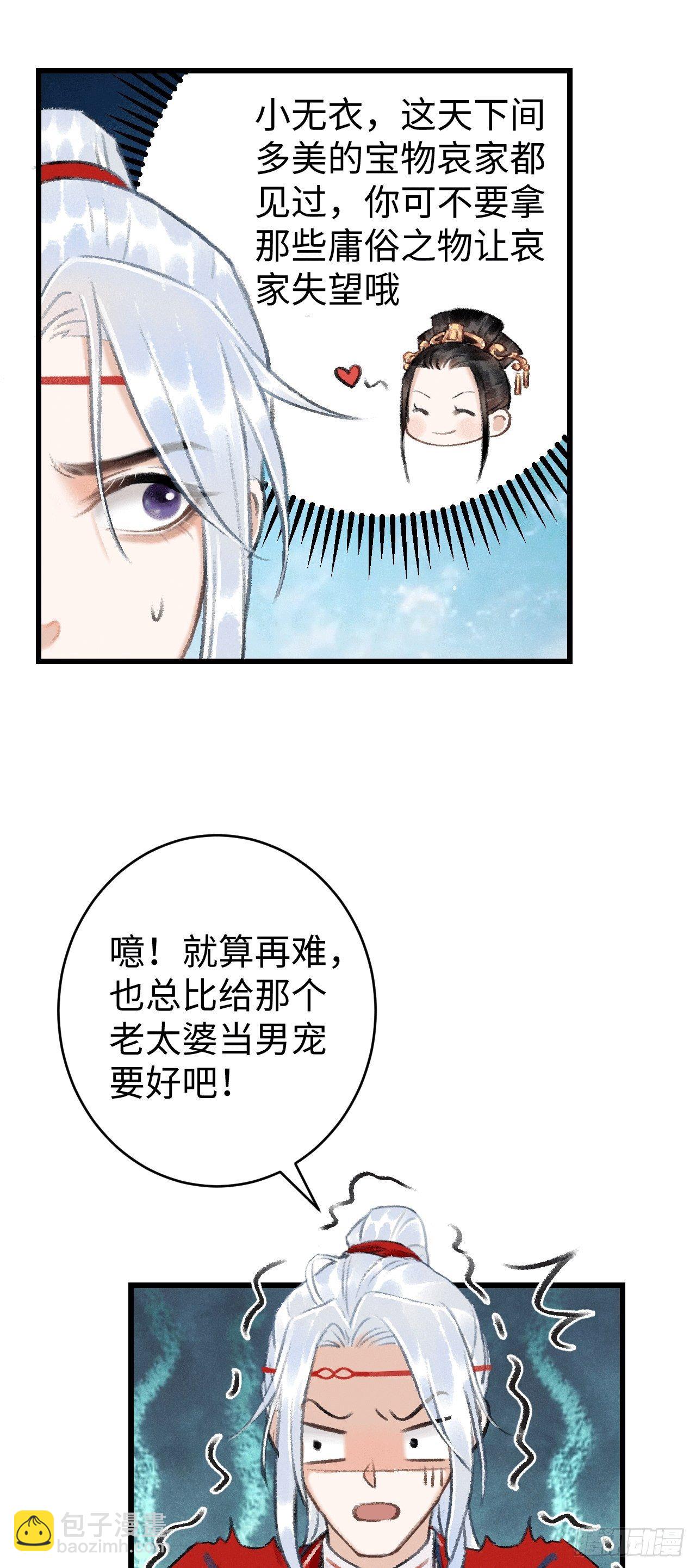 9&middot;占有欲(1/2)-第11话