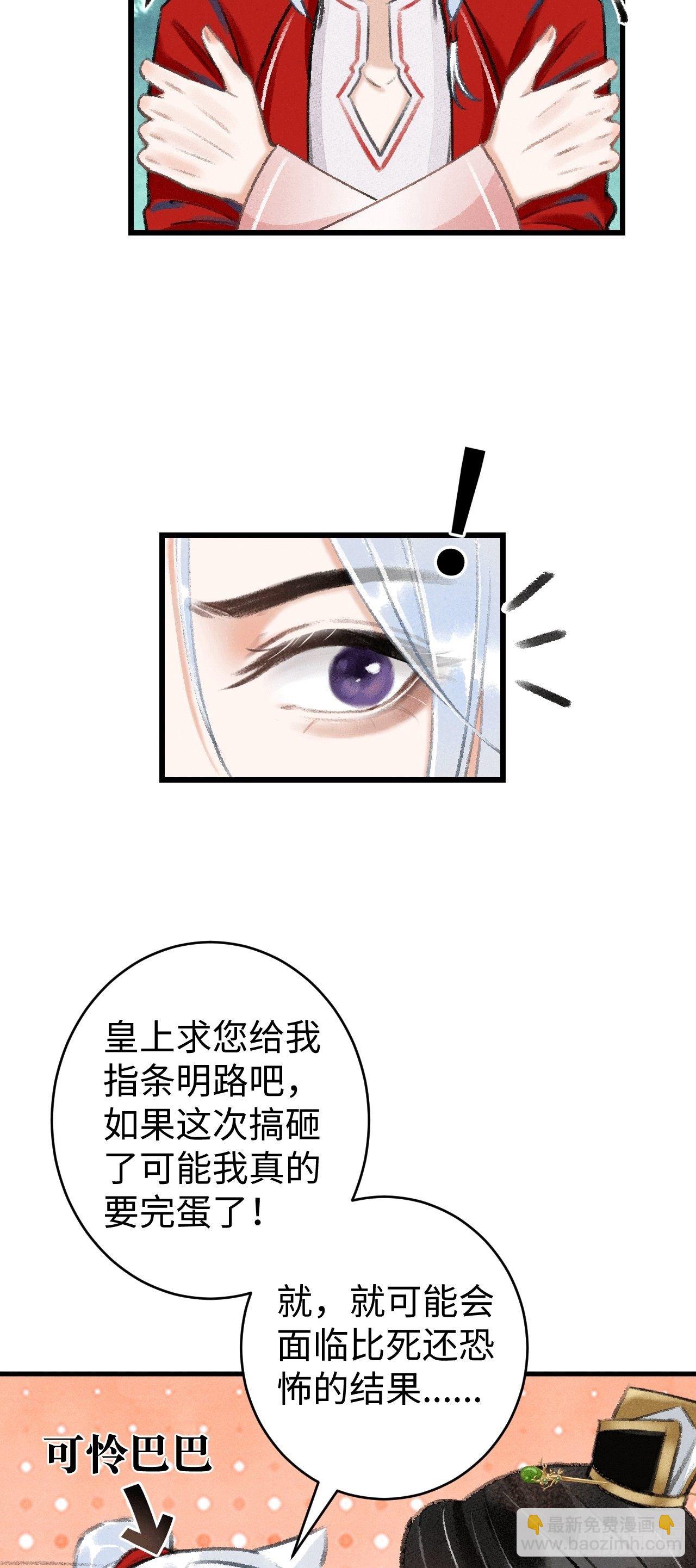 9&middot;占有欲(1/2)-第11话
