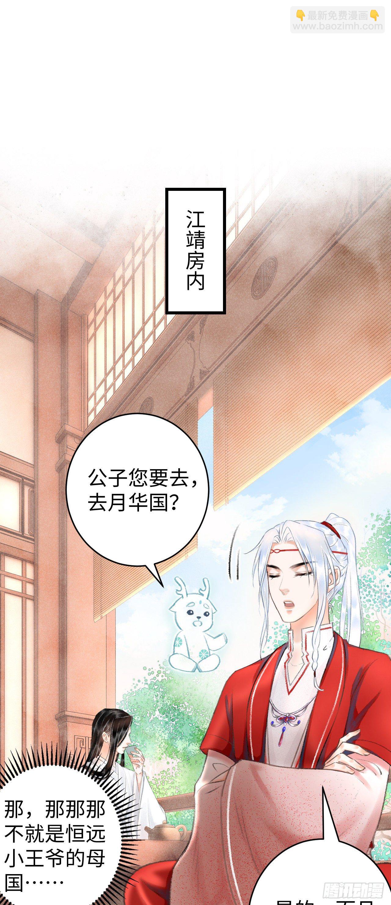 9&middot;占有欲(1/2)-第11话