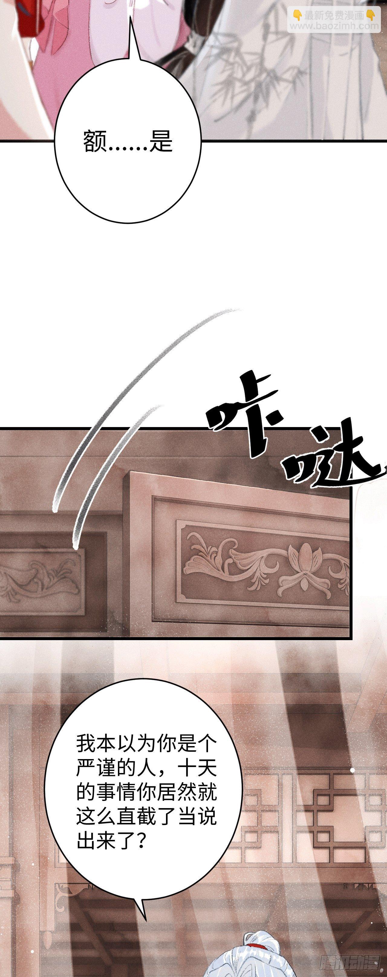 9&middot;占有欲(1/2)-第11话