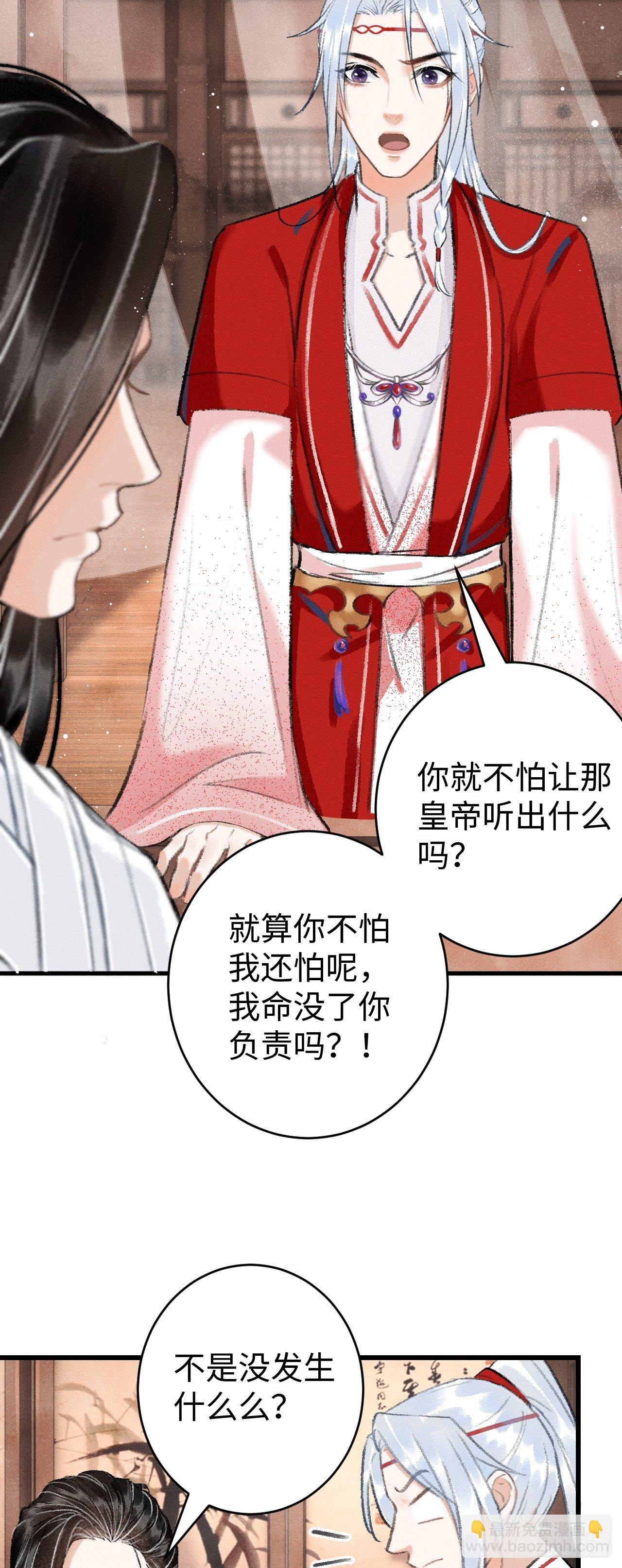 9&middot;占有欲(1/2)-第11话