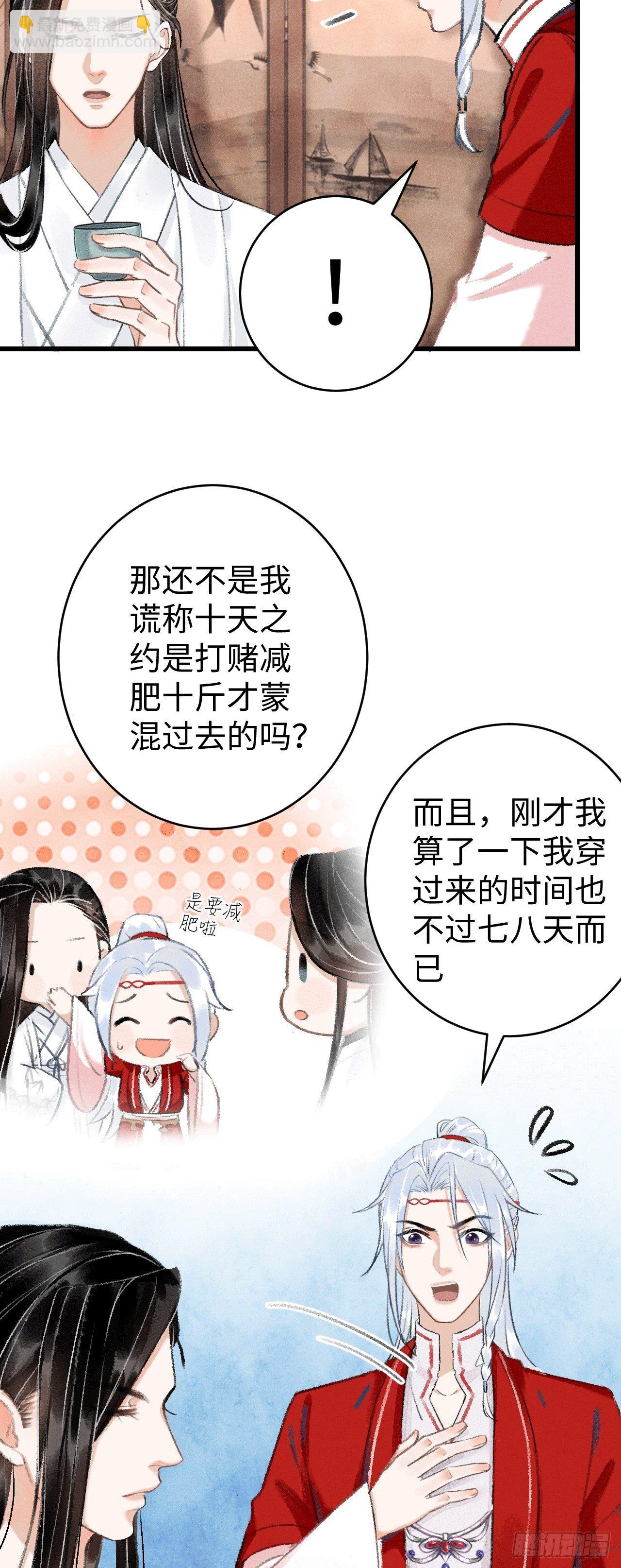 9&middot;占有欲(1/2)-第11话