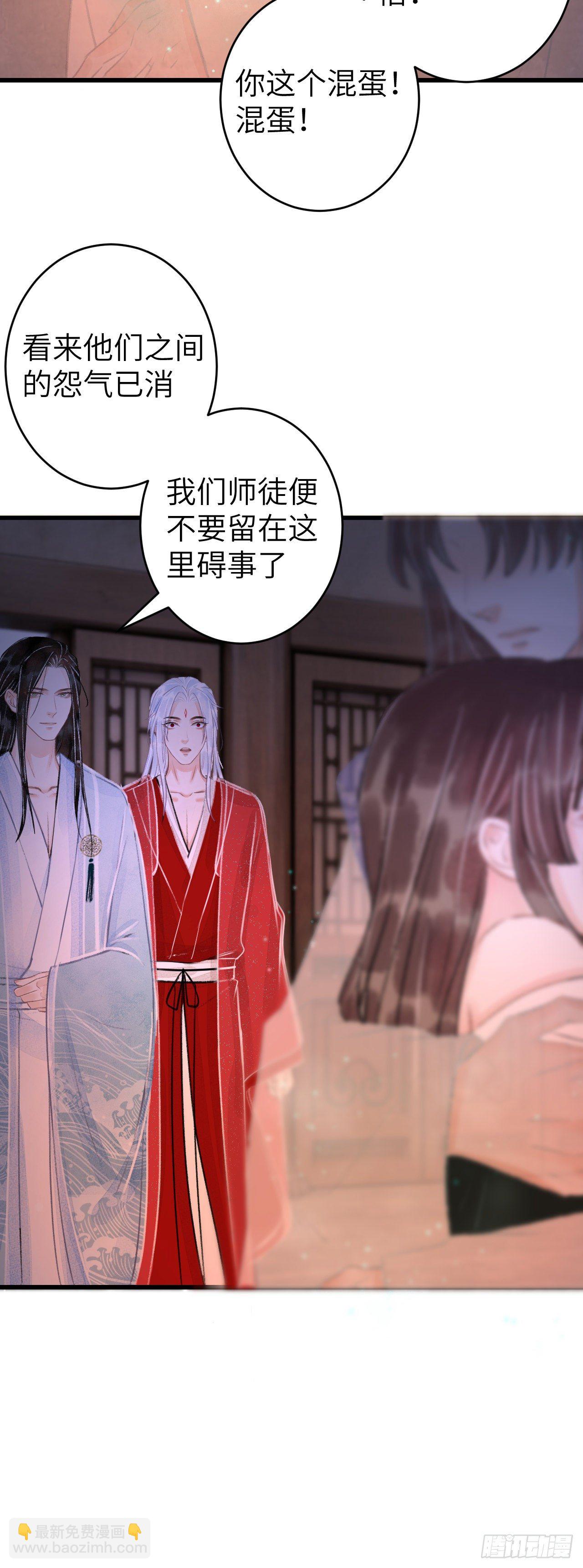 96&middot;神仙他不懂爱？-第99话