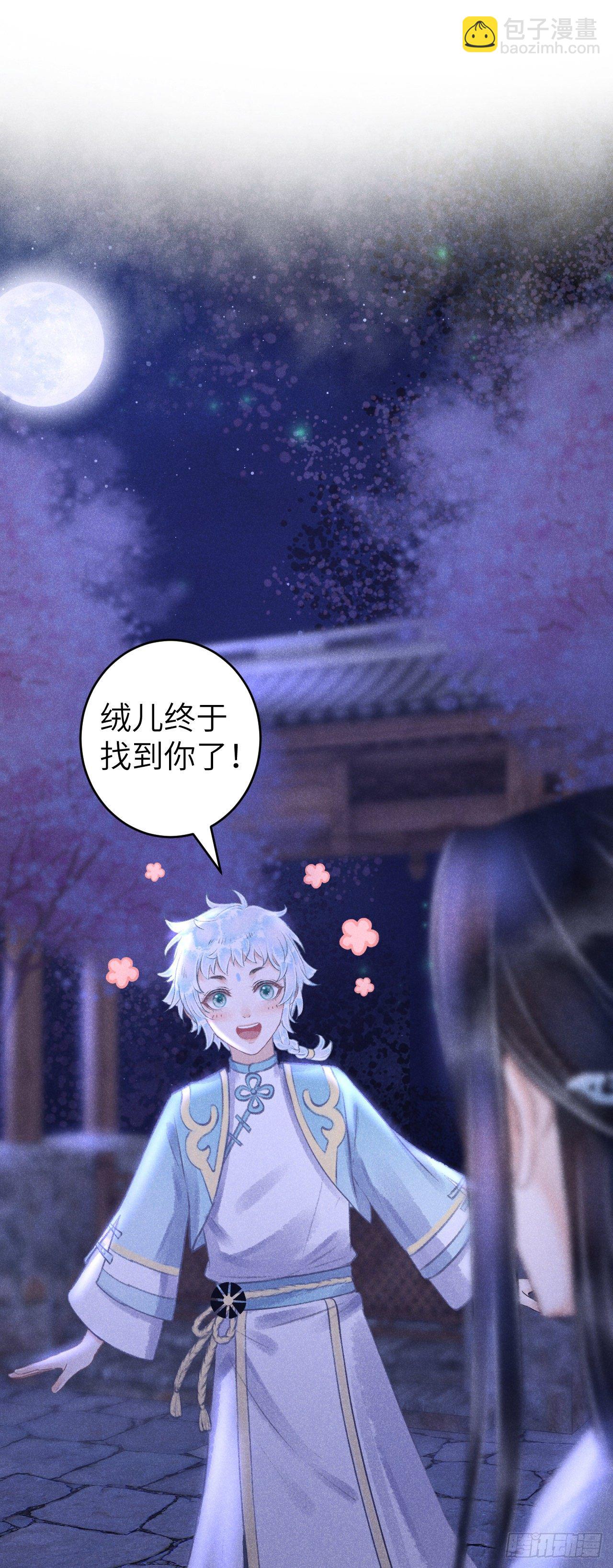 96&middot;神仙他不懂爱？-第99话