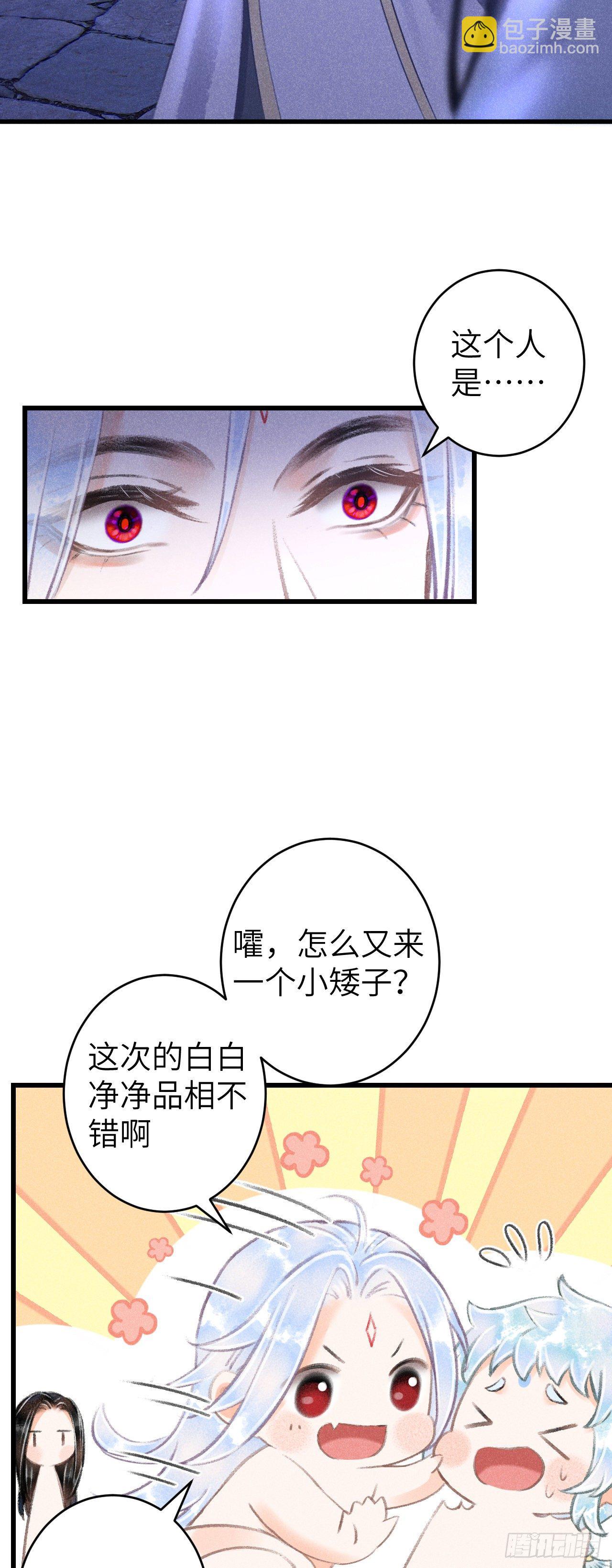 96&middot;神仙他不懂爱？-第99话