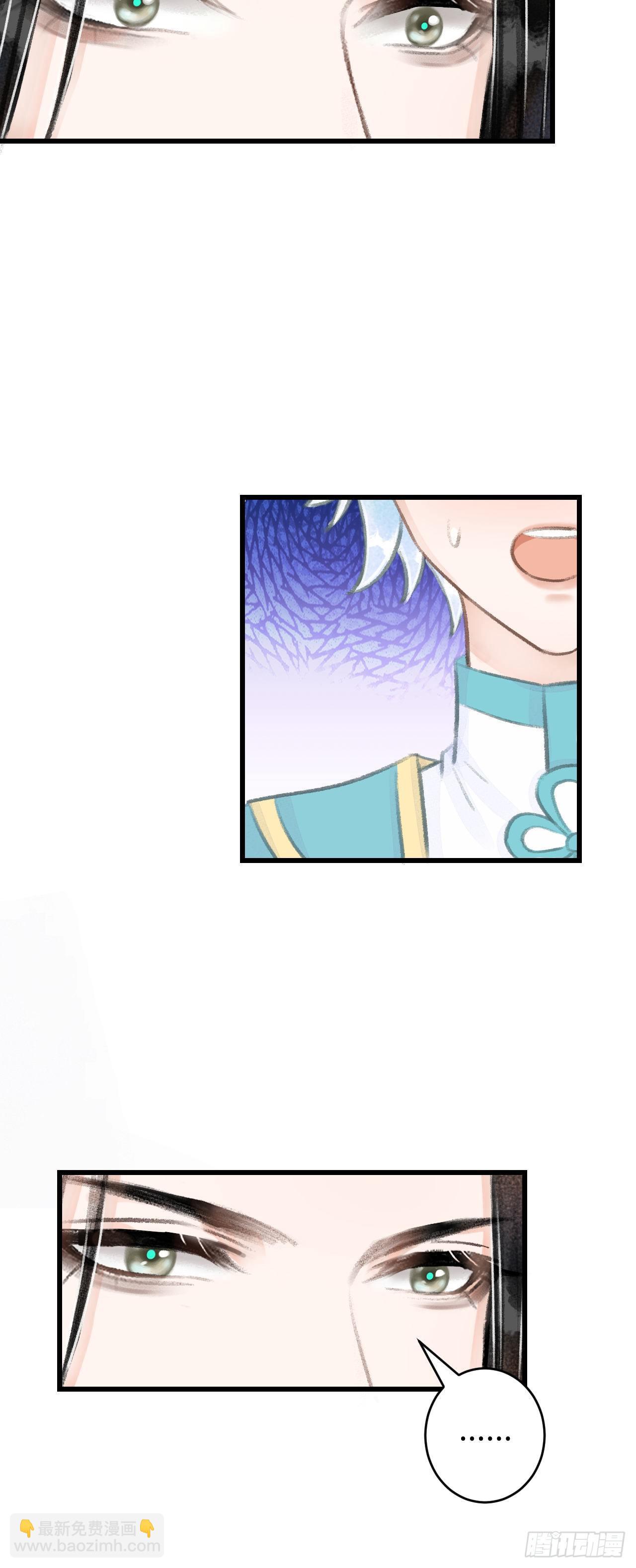 96&middot;神仙他不懂爱？-第99话