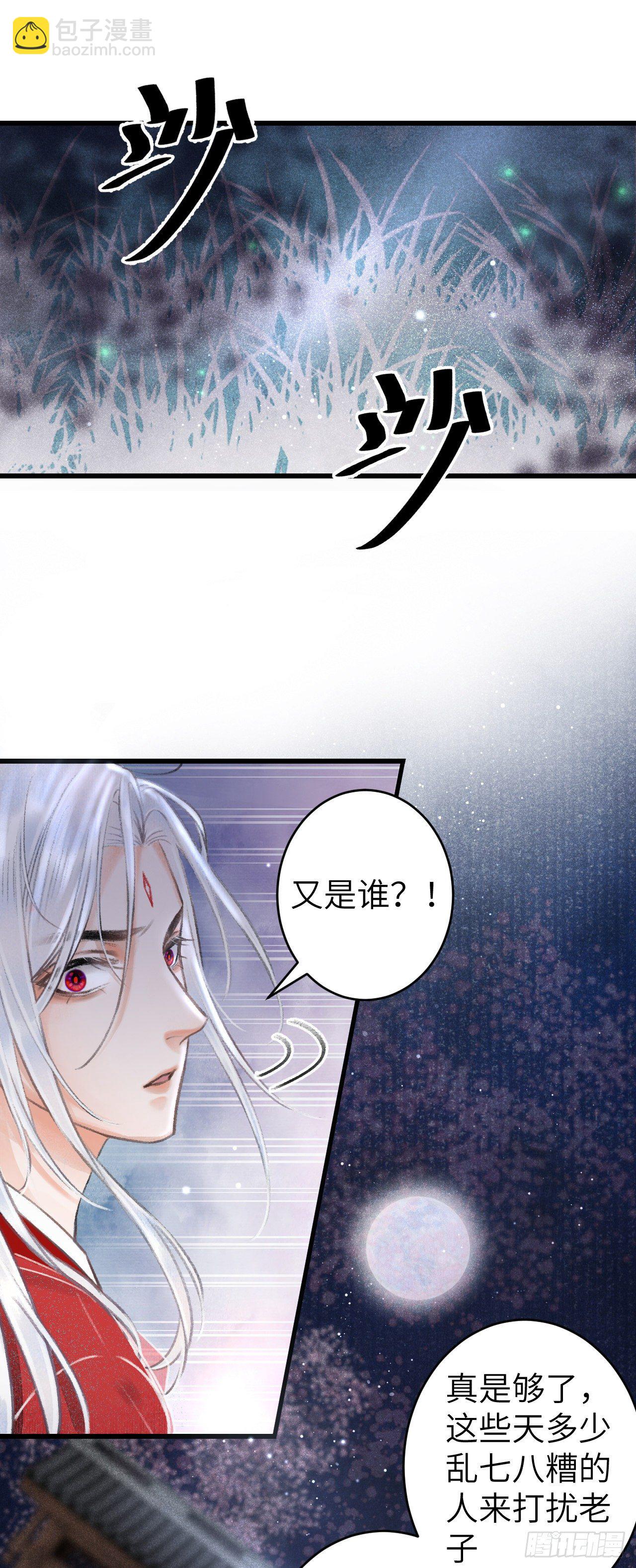 96&middot;神仙他不懂爱？-第99话