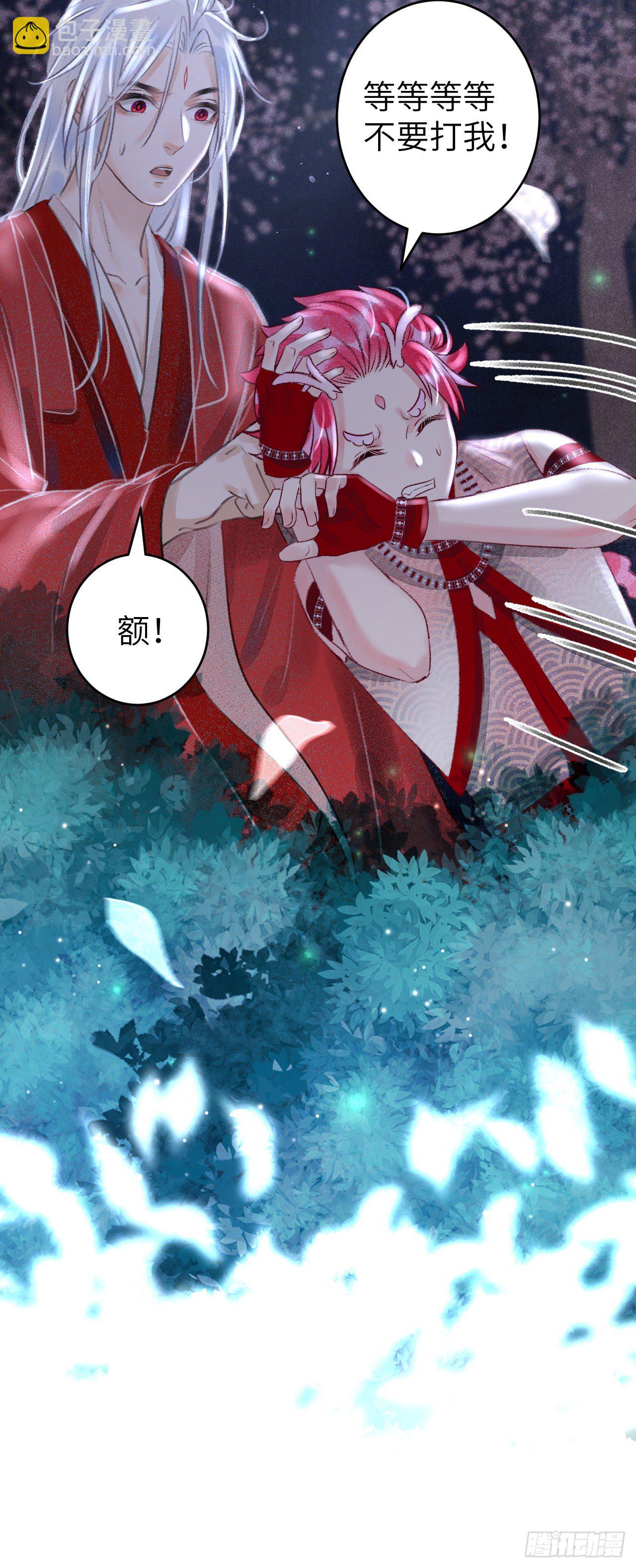 96&middot;神仙他不懂爱？-第99话