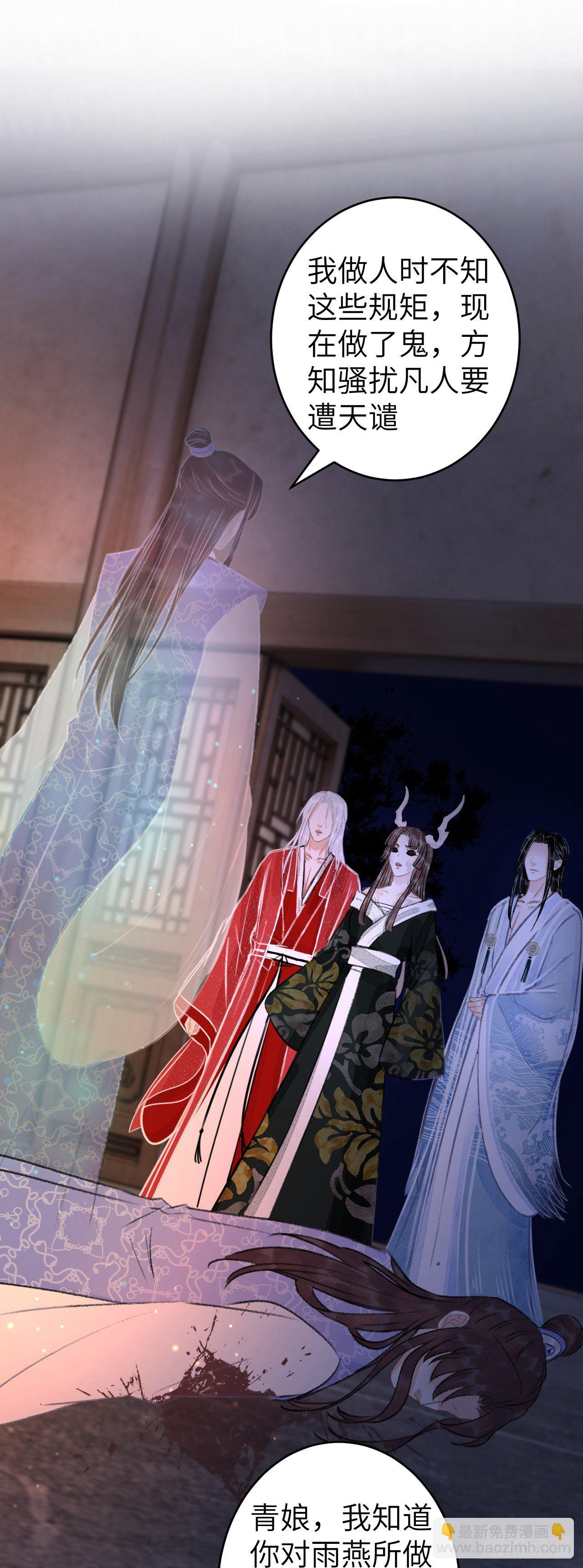 96&middot;神仙他不懂爱？-第99话