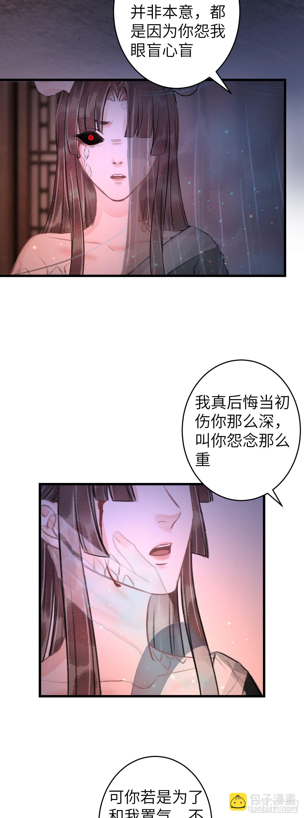 96&middot;神仙他不懂爱？-第99话