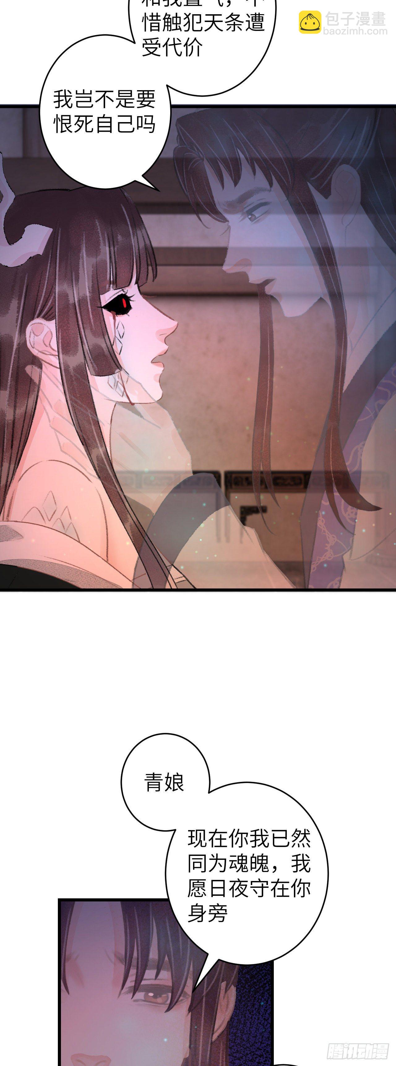 96&middot;神仙他不懂爱？-第99话