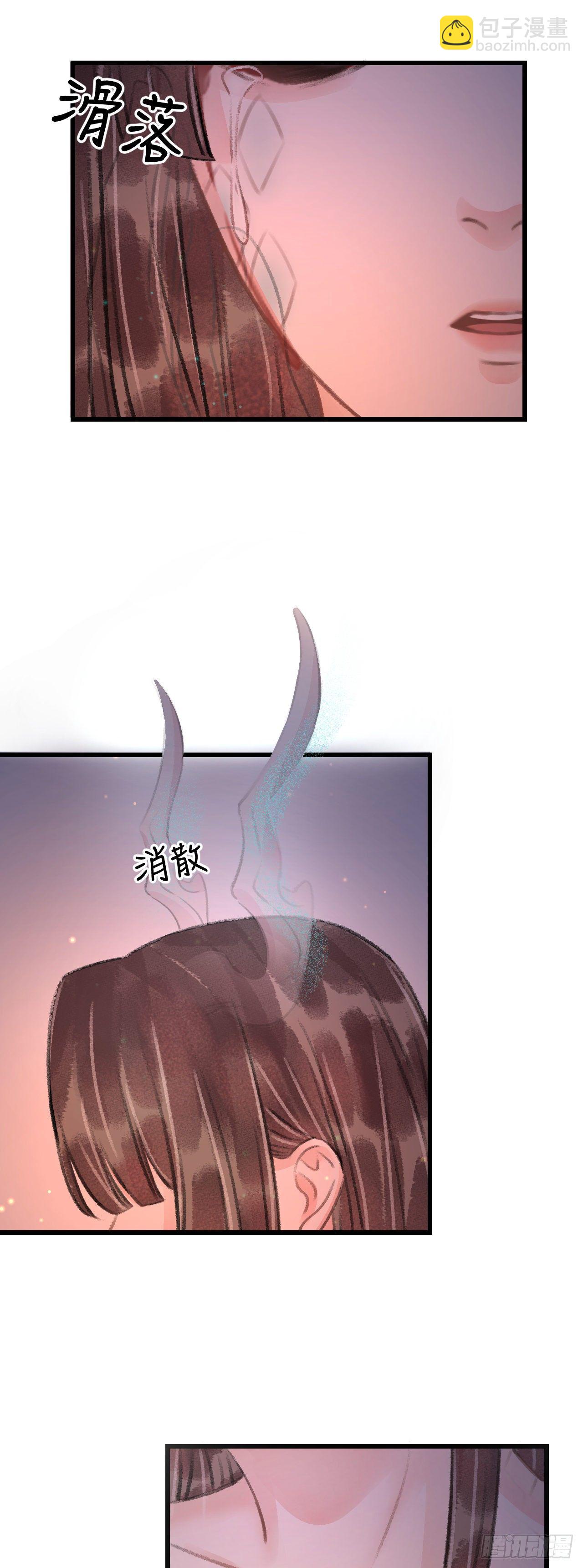96&middot;神仙他不懂爱？-第99话