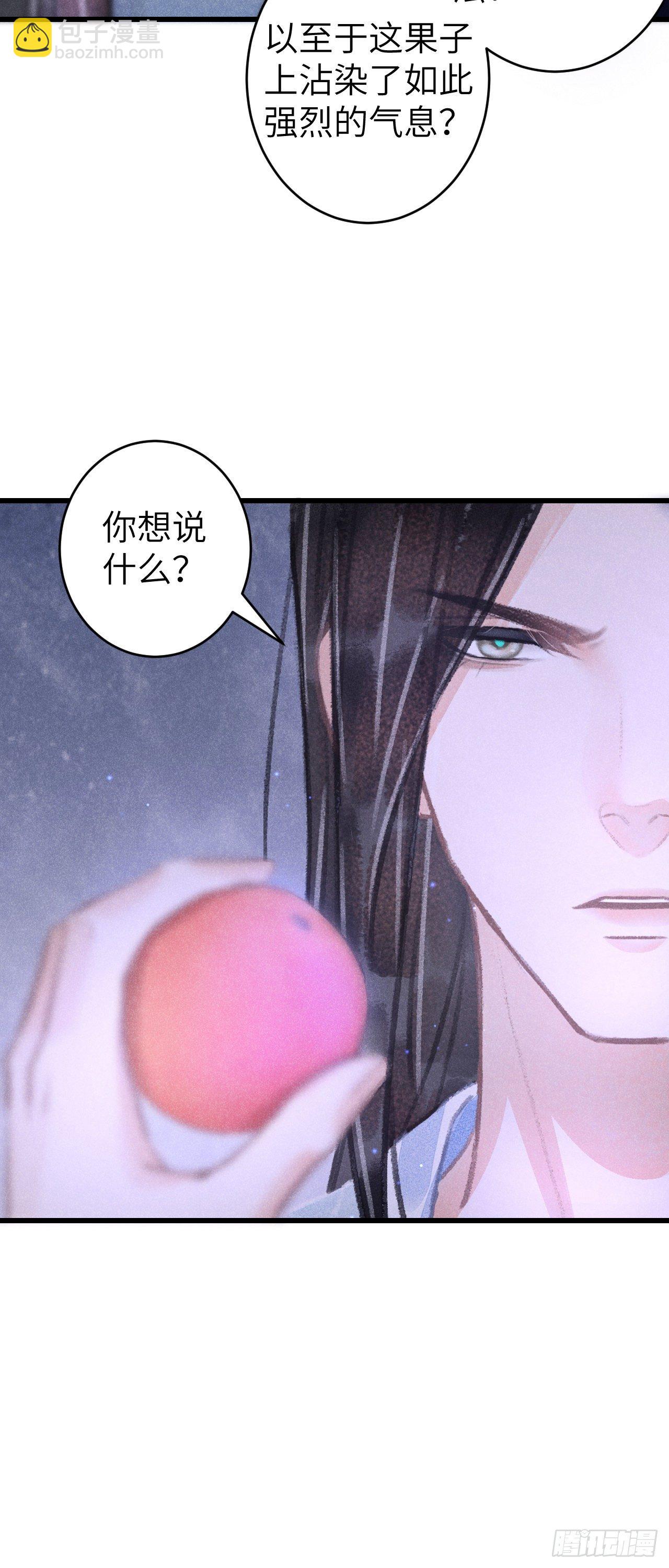98&middot;神君的私情-第101话