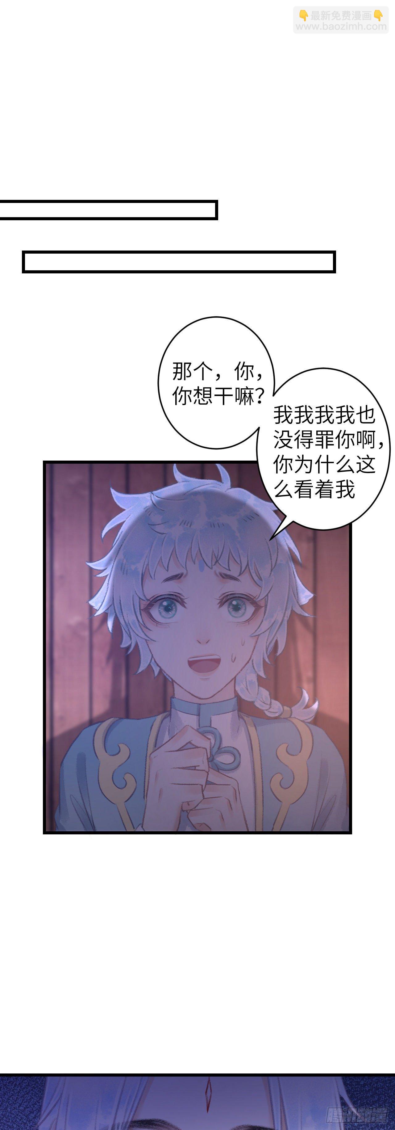 98&middot;神君的私情-第101话