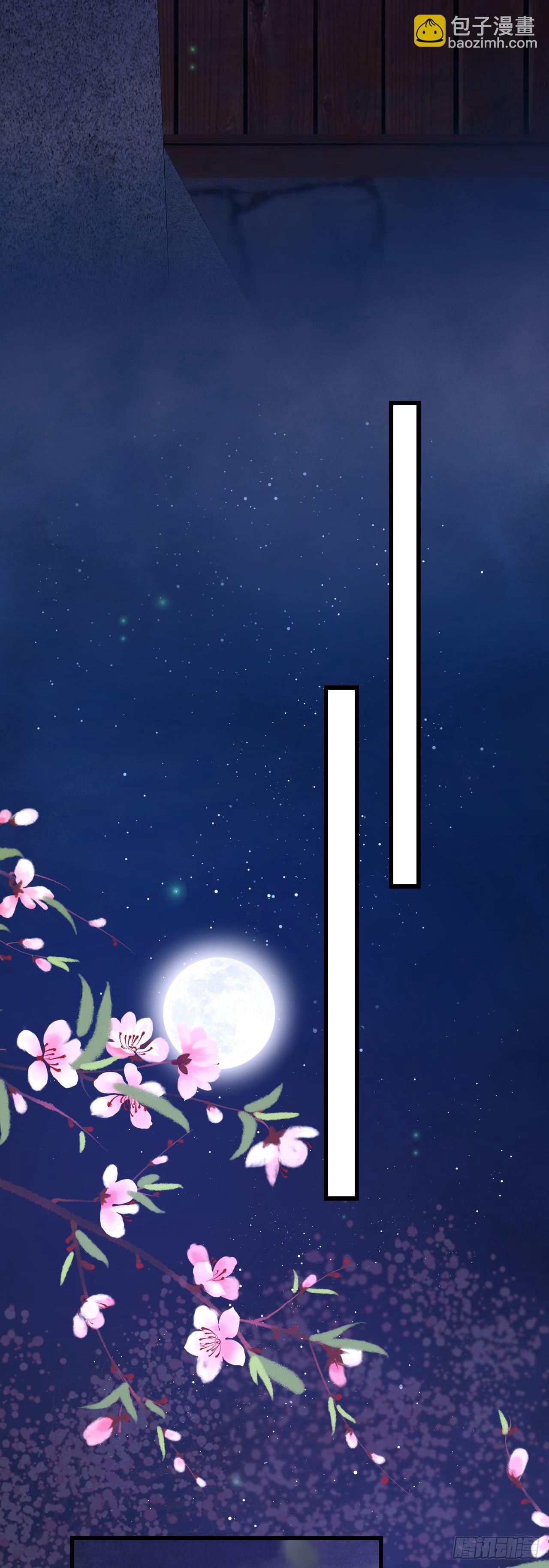 98&middot;神君的私情-第101话