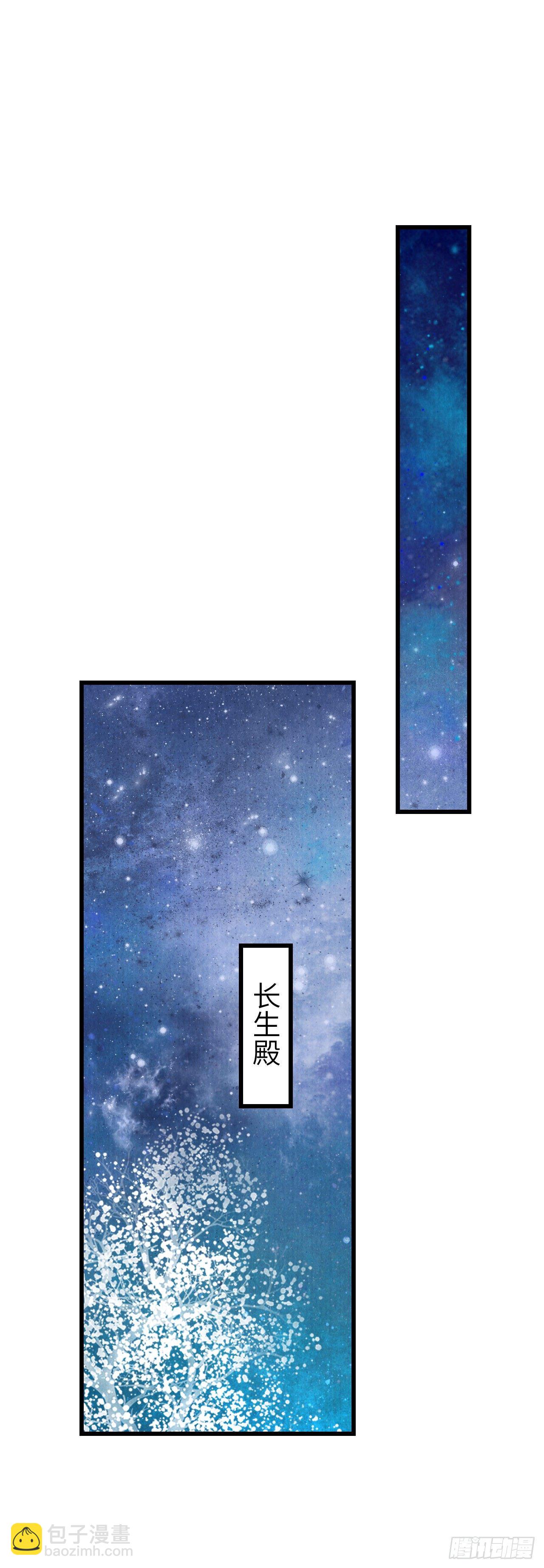 98&middot;神君的私情-第101话