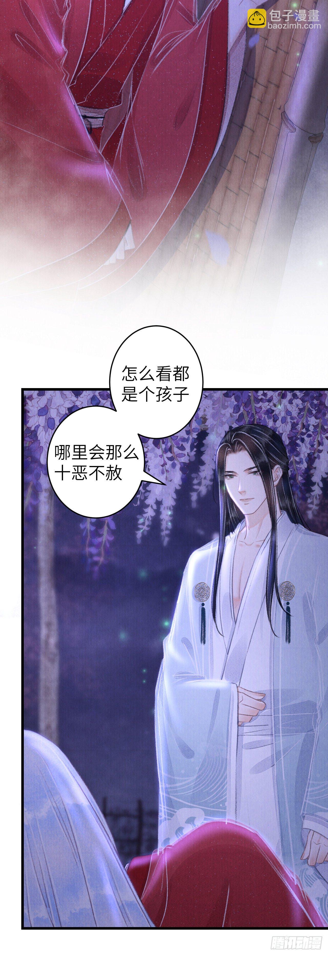 98&middot;神君的私情-第101话
