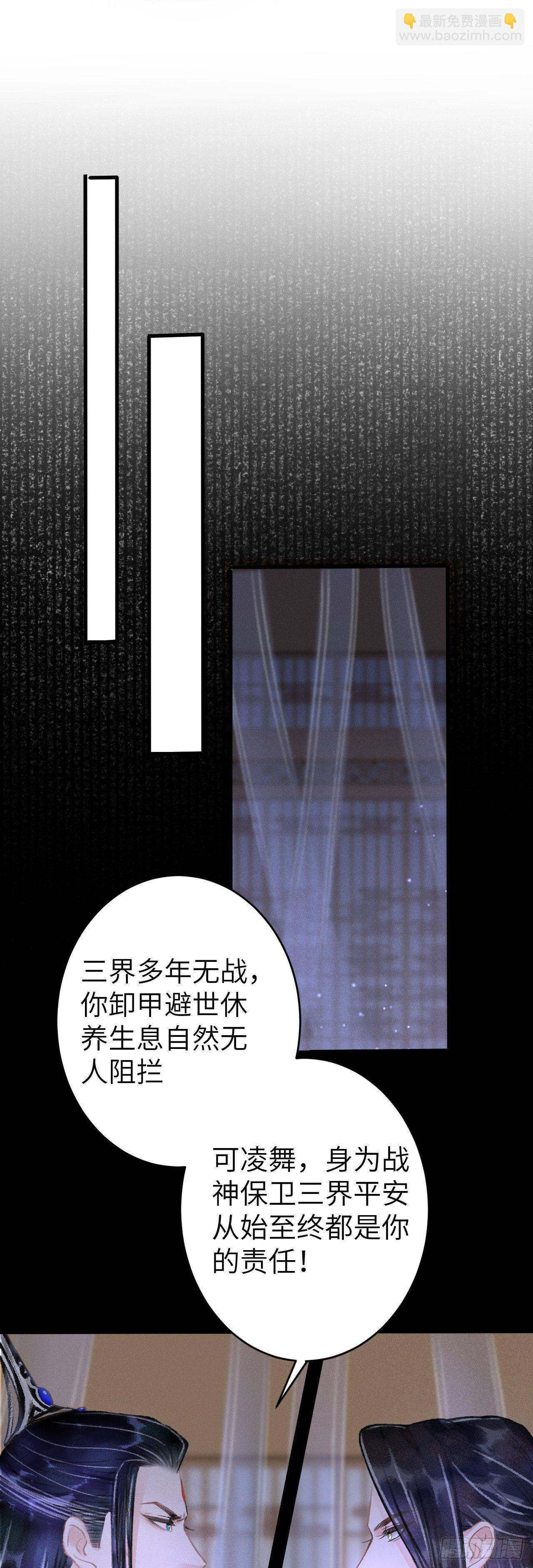 98&middot;神君的私情-第101话