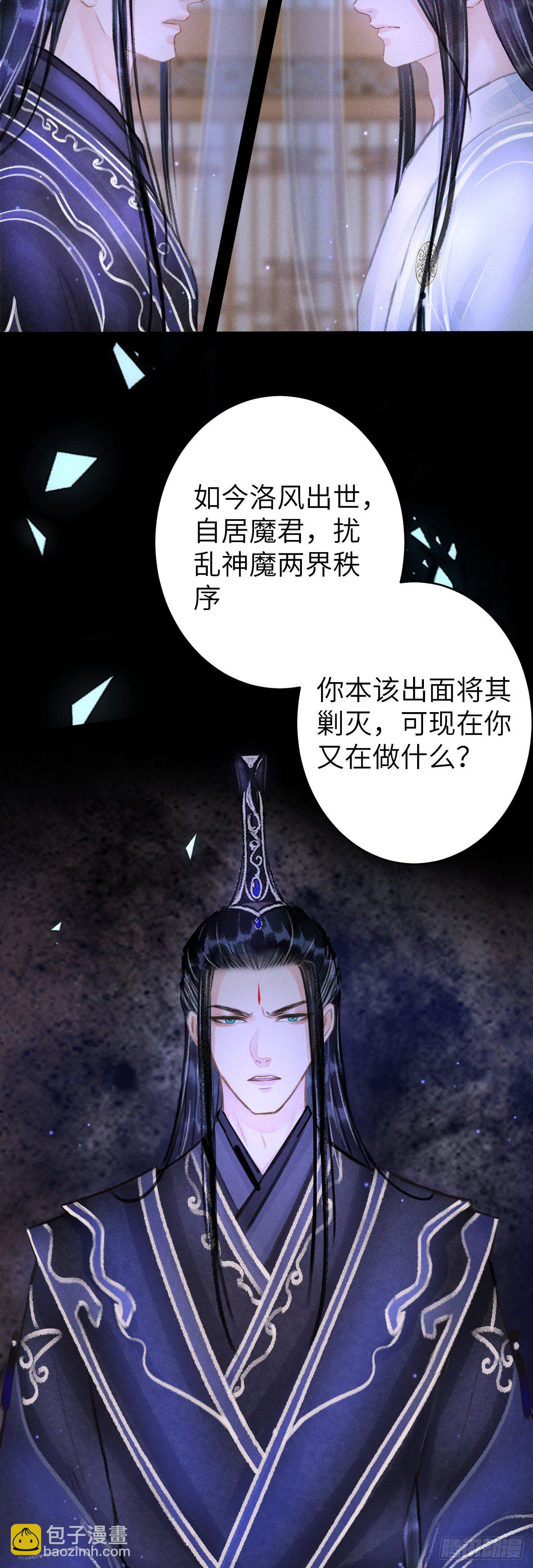 98&middot;神君的私情-第101话