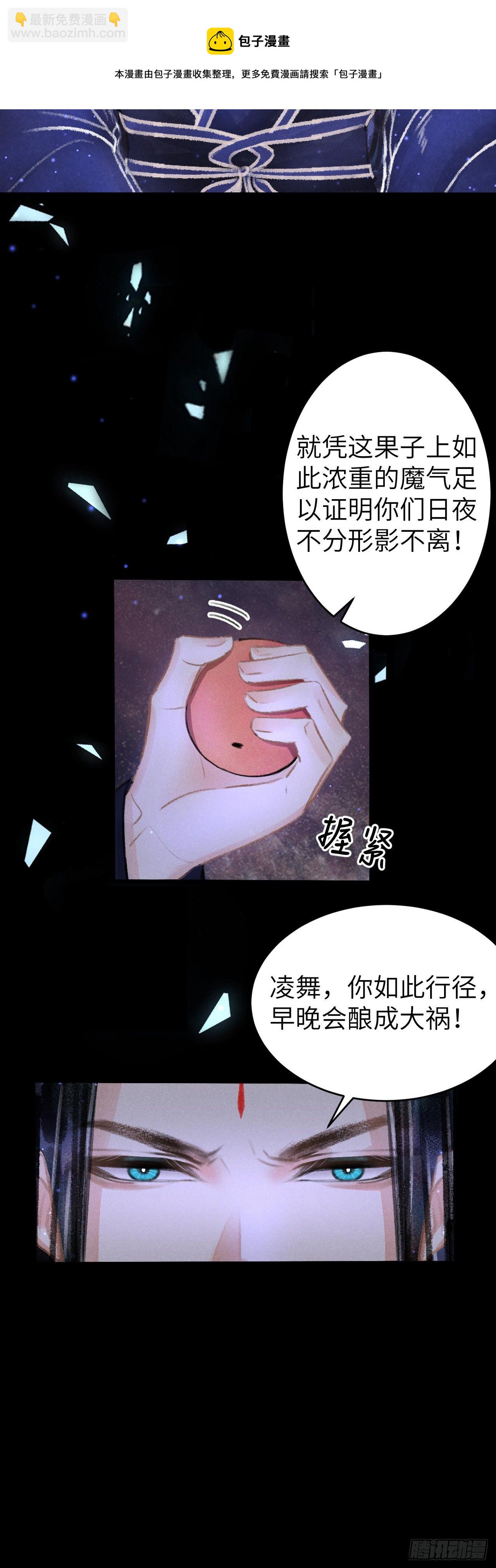 98&middot;神君的私情-第101话