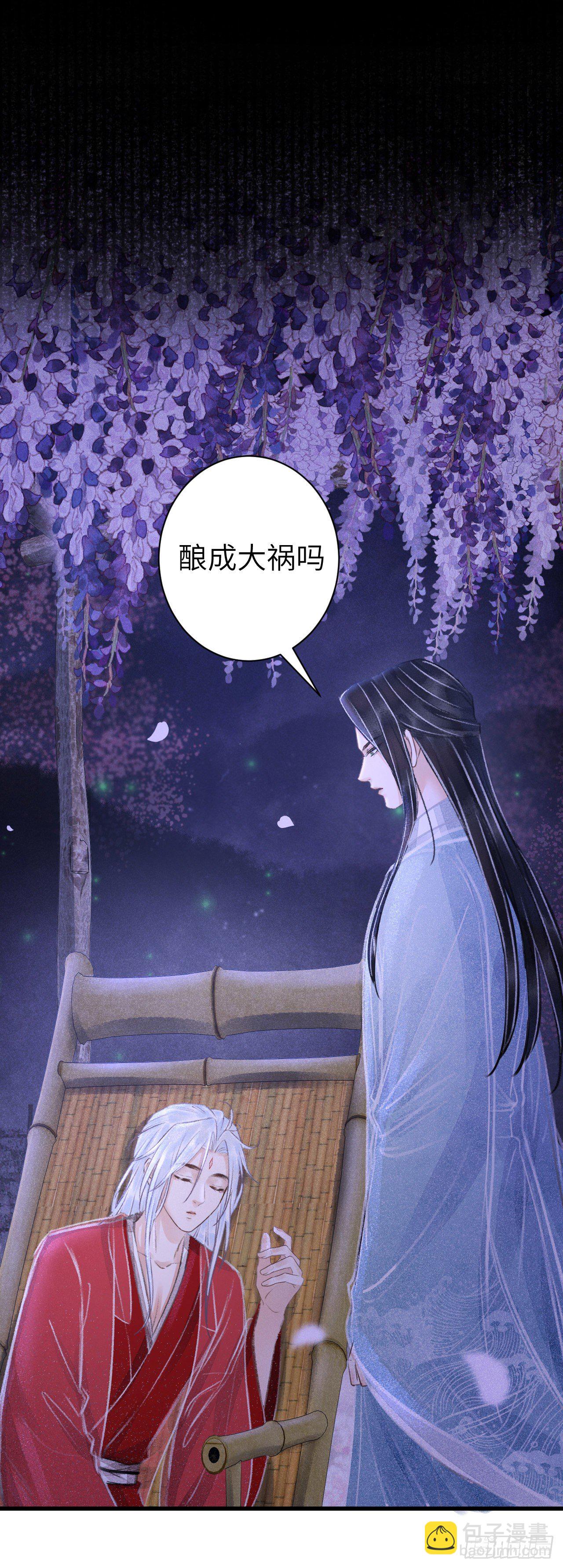 98&middot;神君的私情-第101话
